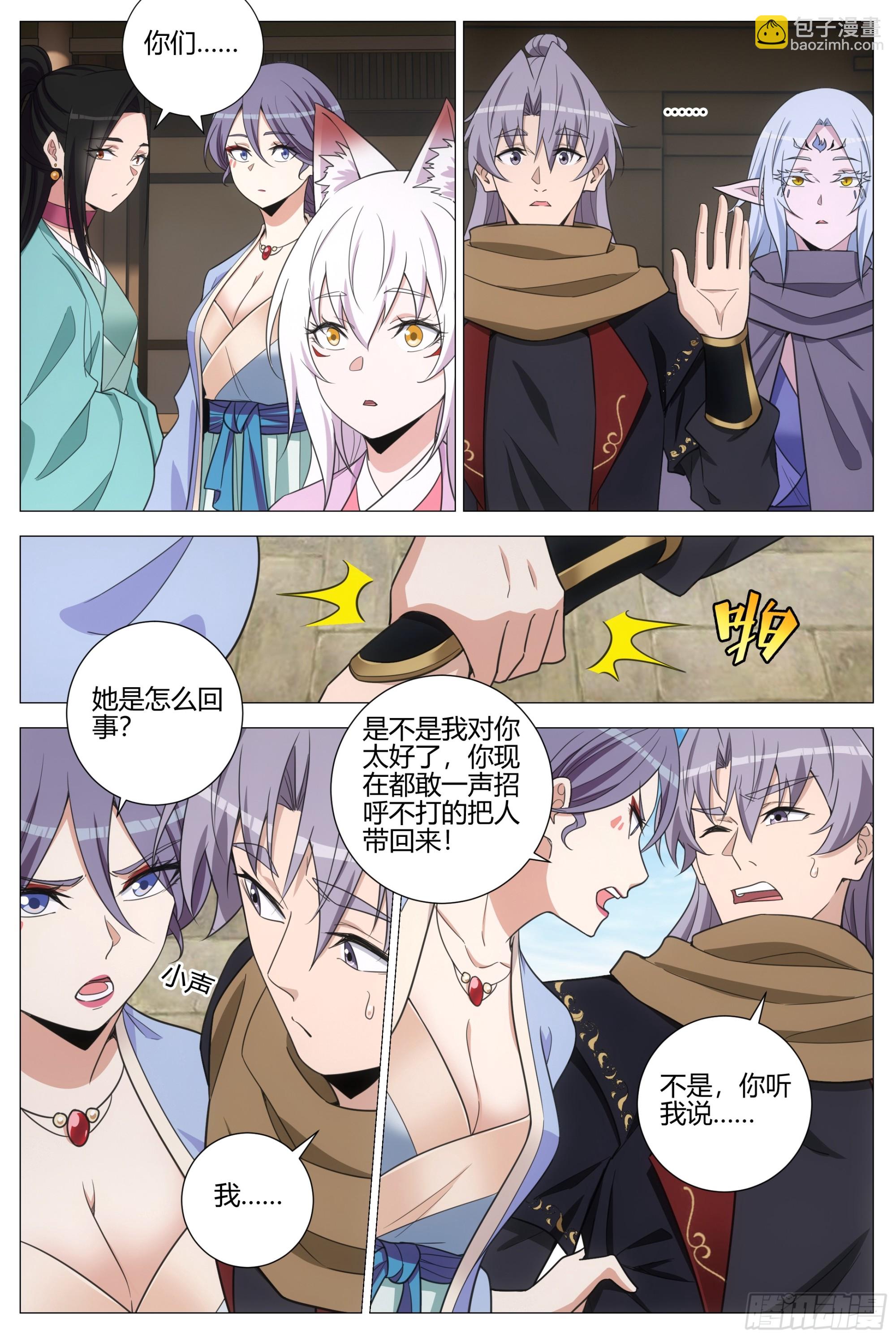 411北邦独立-第418话