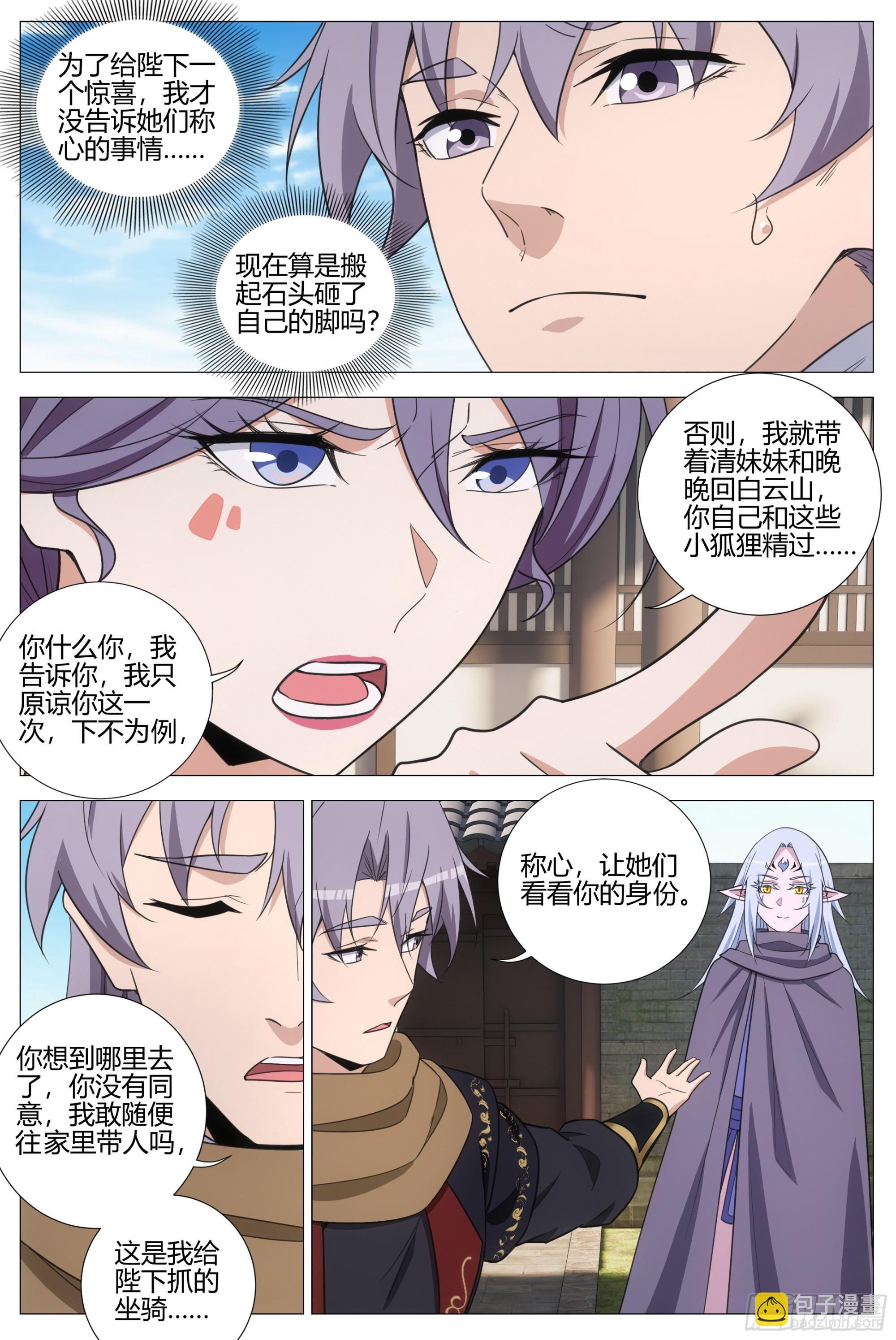 411北邦独立-第418话