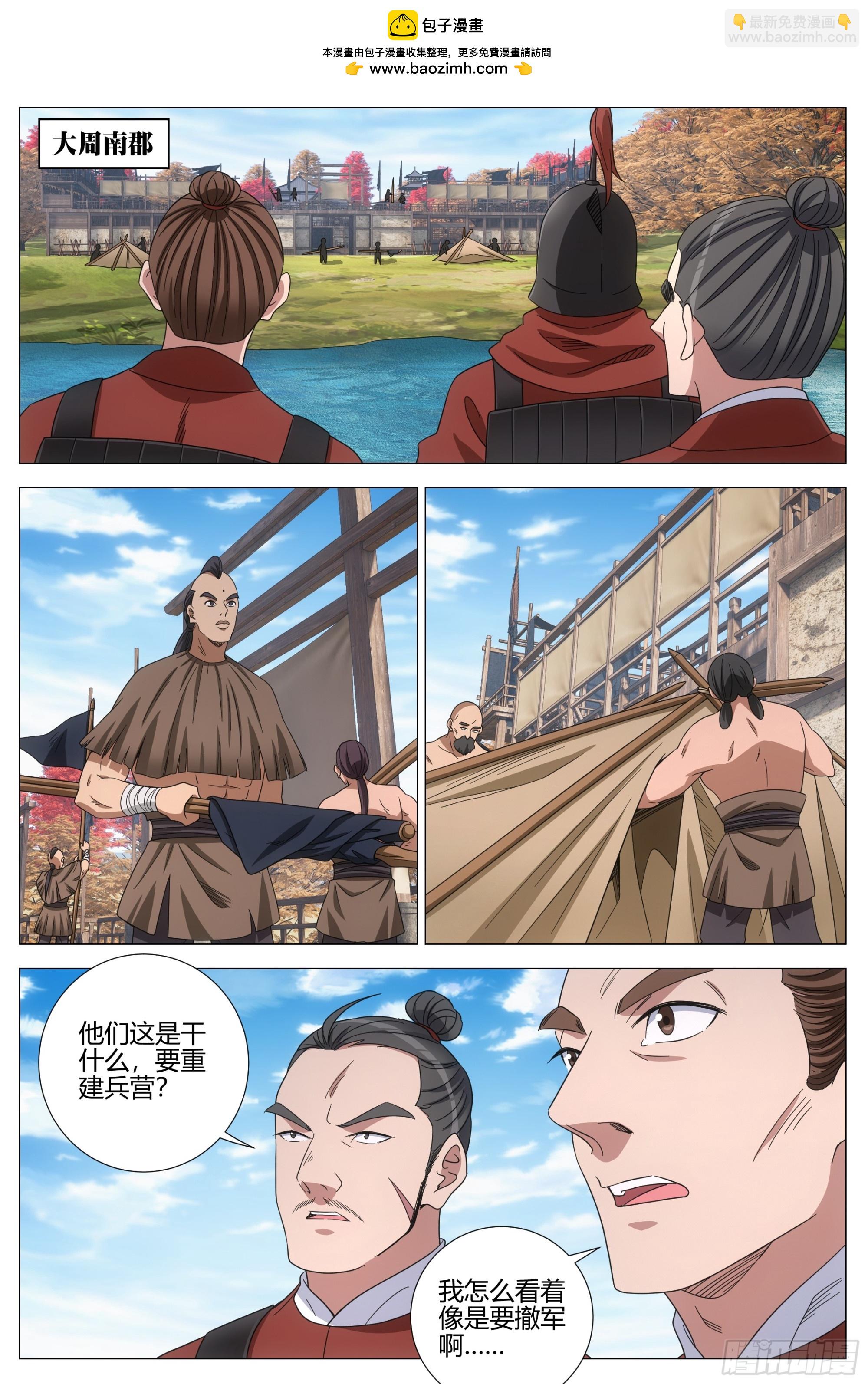 411北邦独立-第418话
