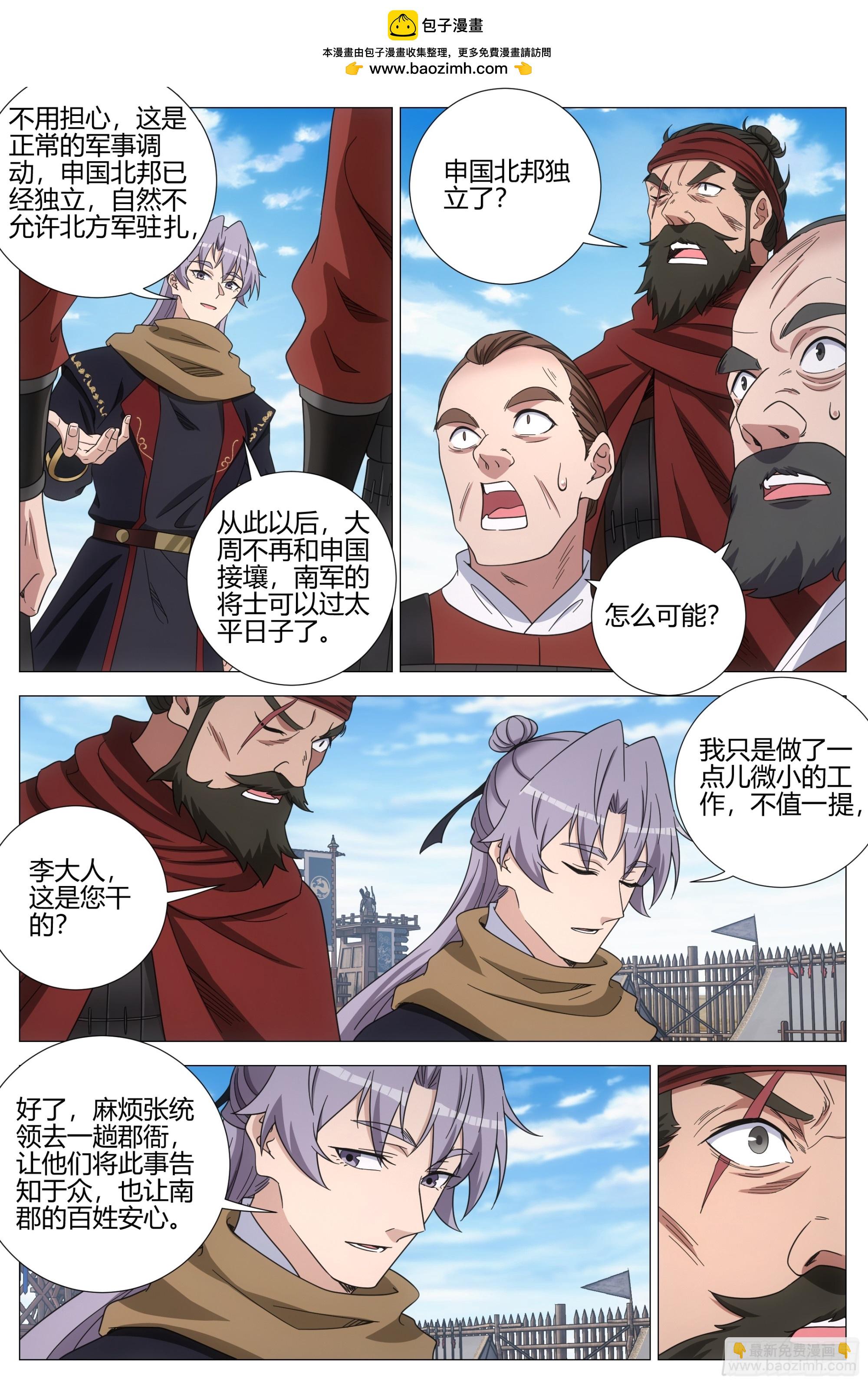 411北邦独立-第418话