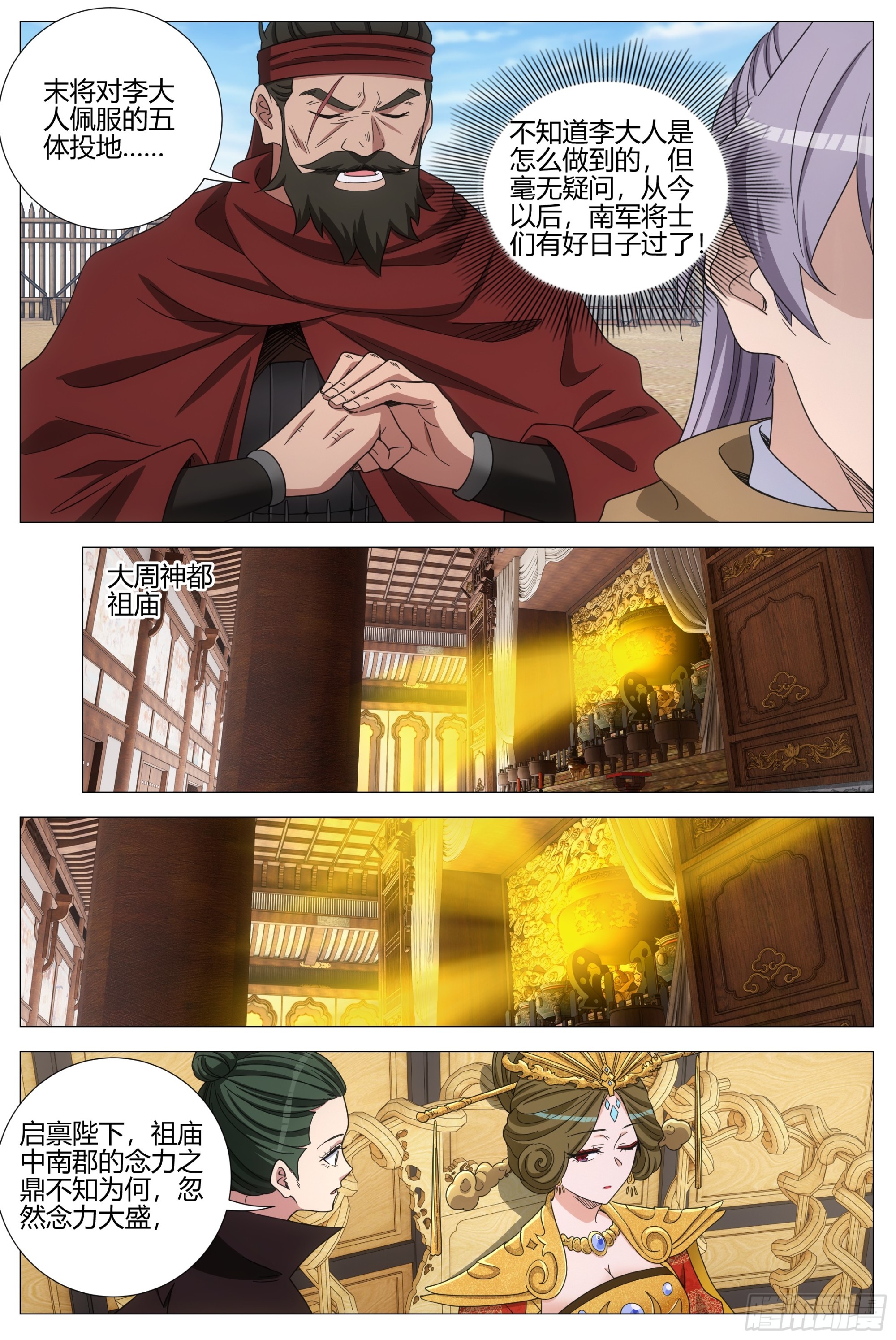 411北邦独立-第418话