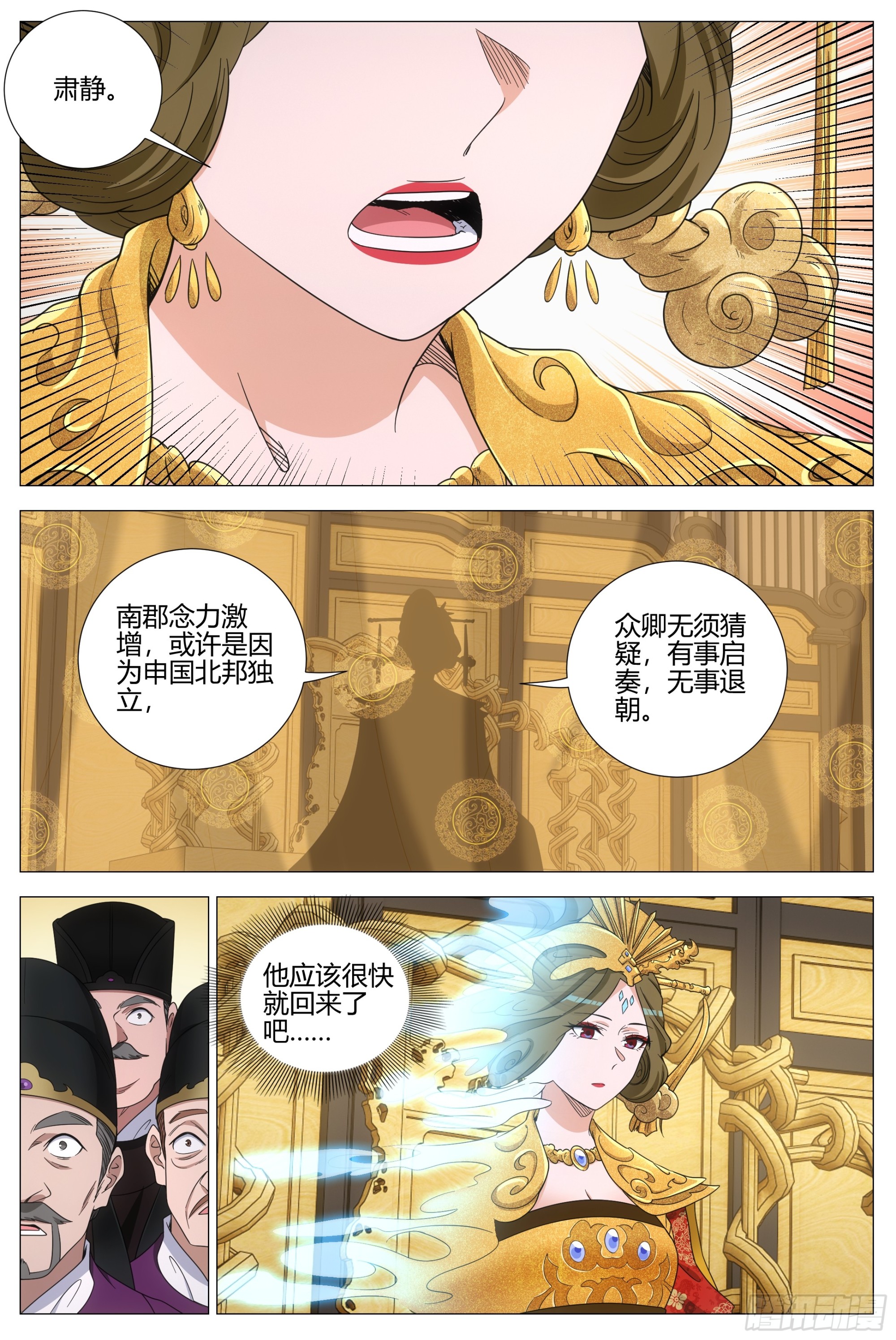 411北邦独立-第418话