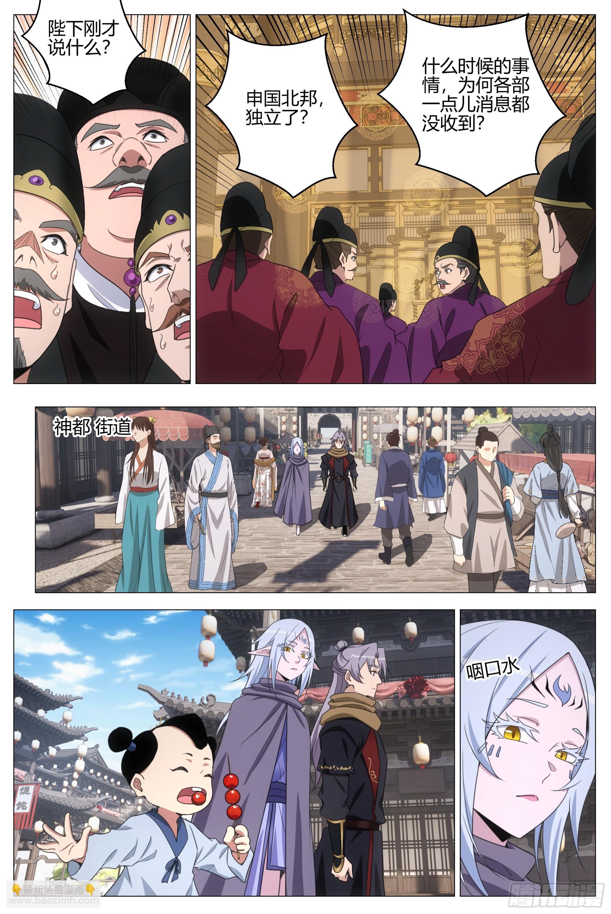 411北邦独立-第418话