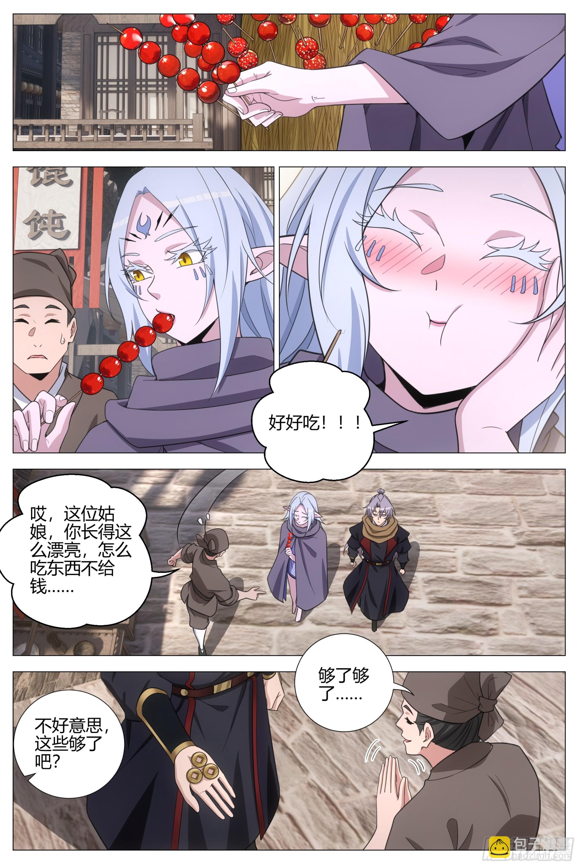 411北邦独立-第418话