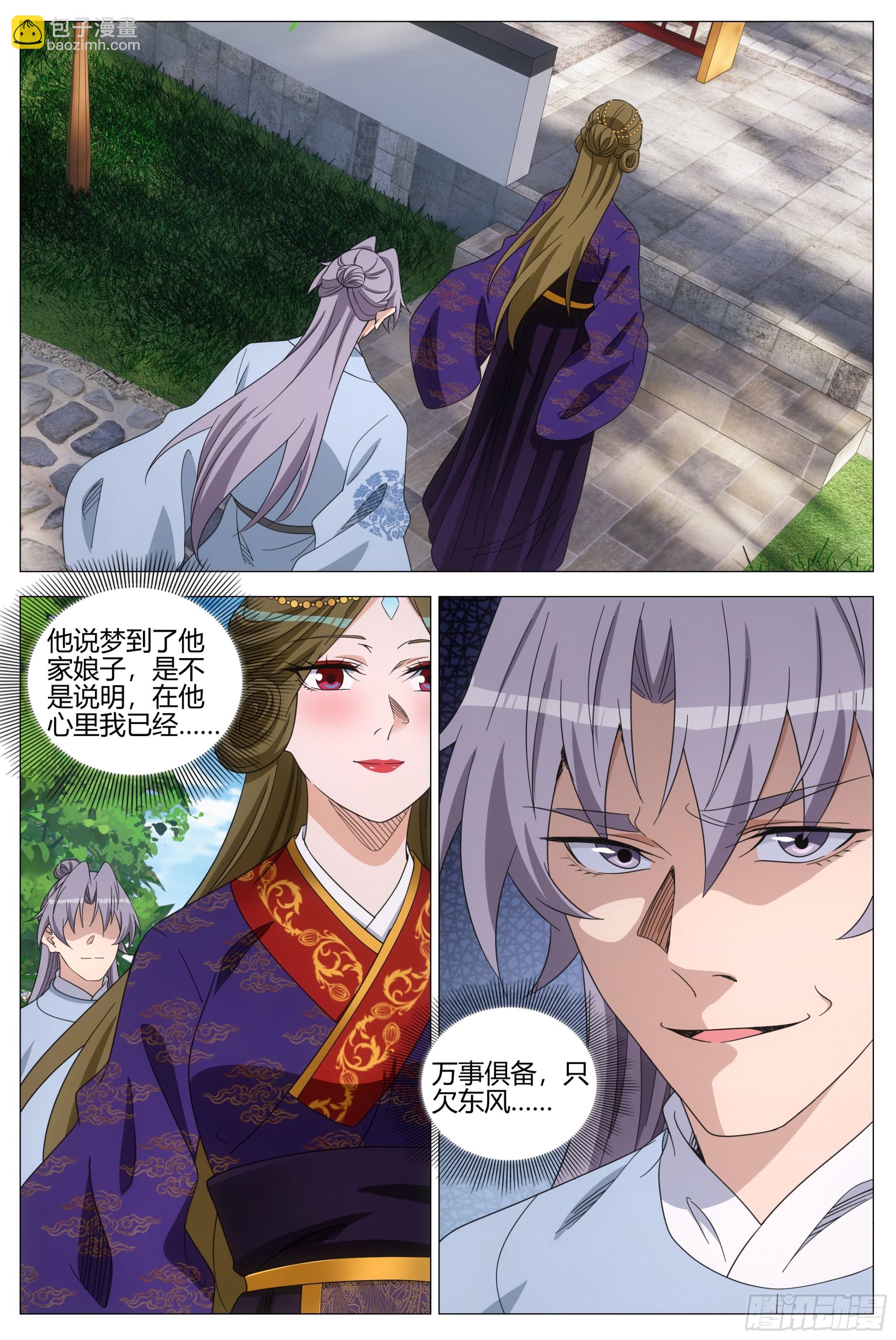 413窃梦-第420话