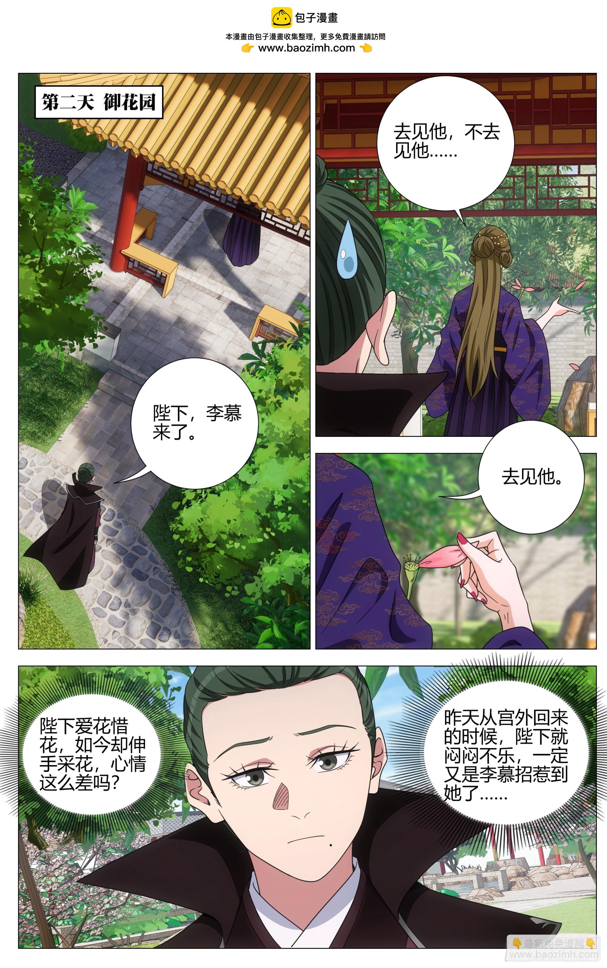 413窃梦-第420话