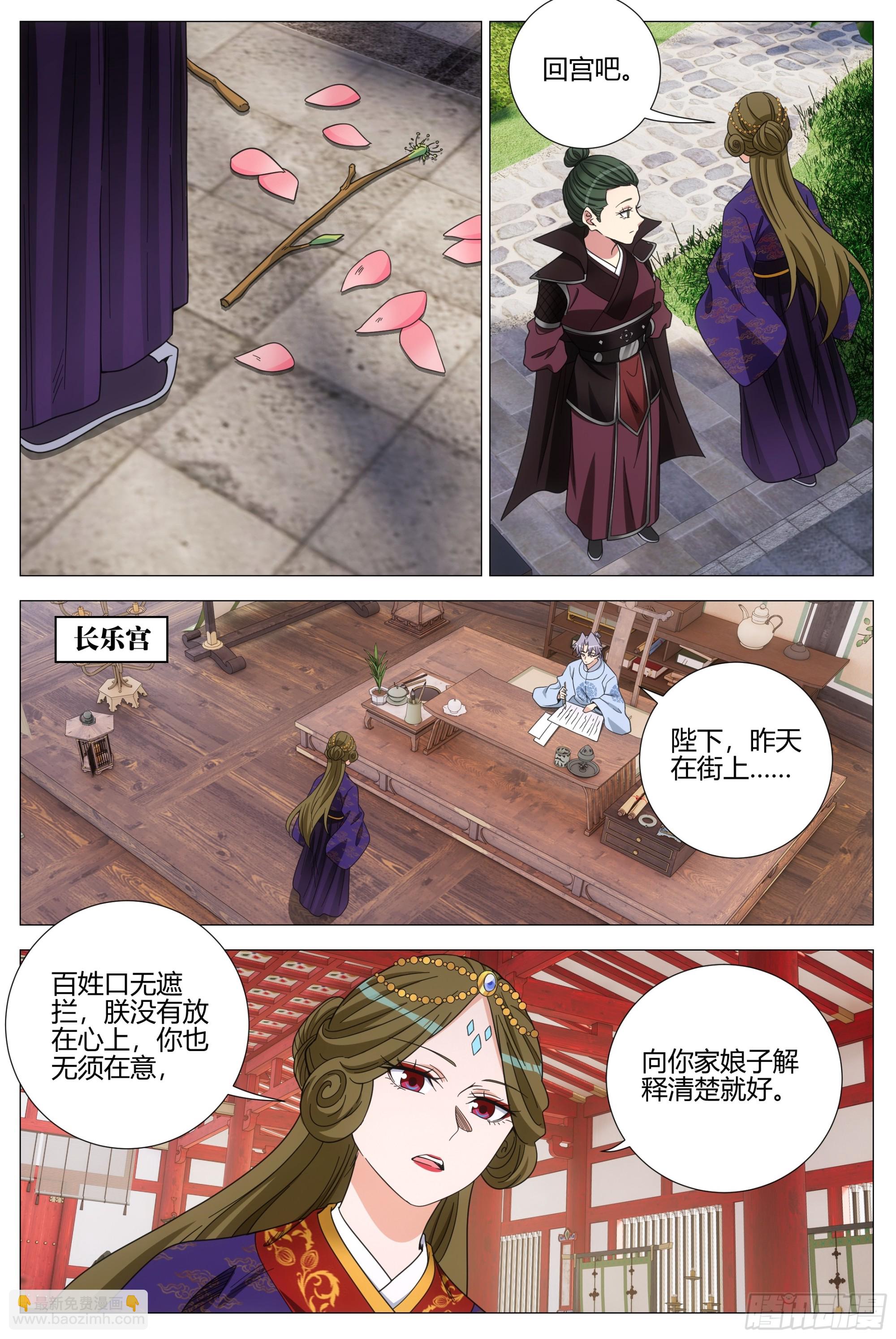 413窃梦-第420话