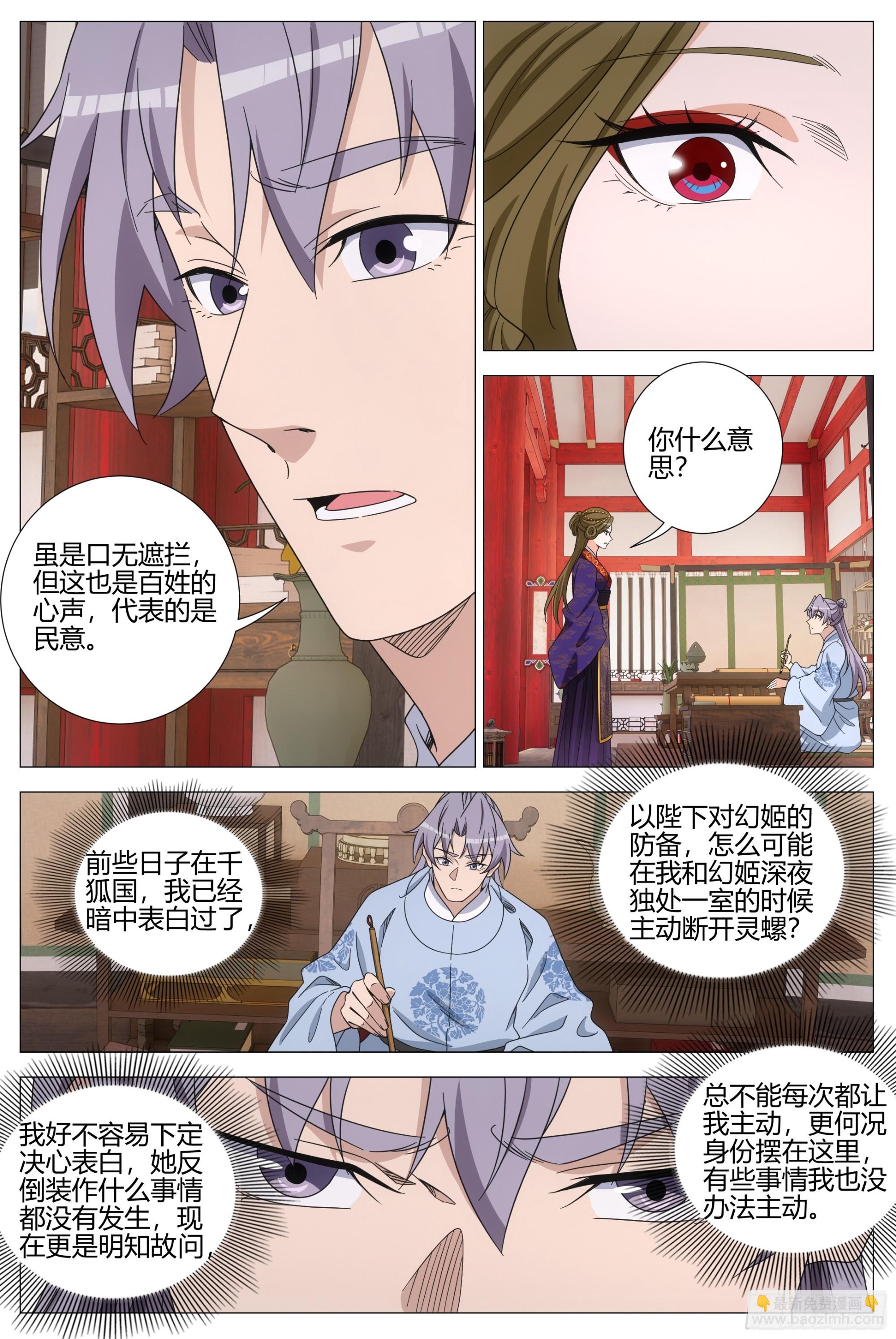 413窃梦-第420话