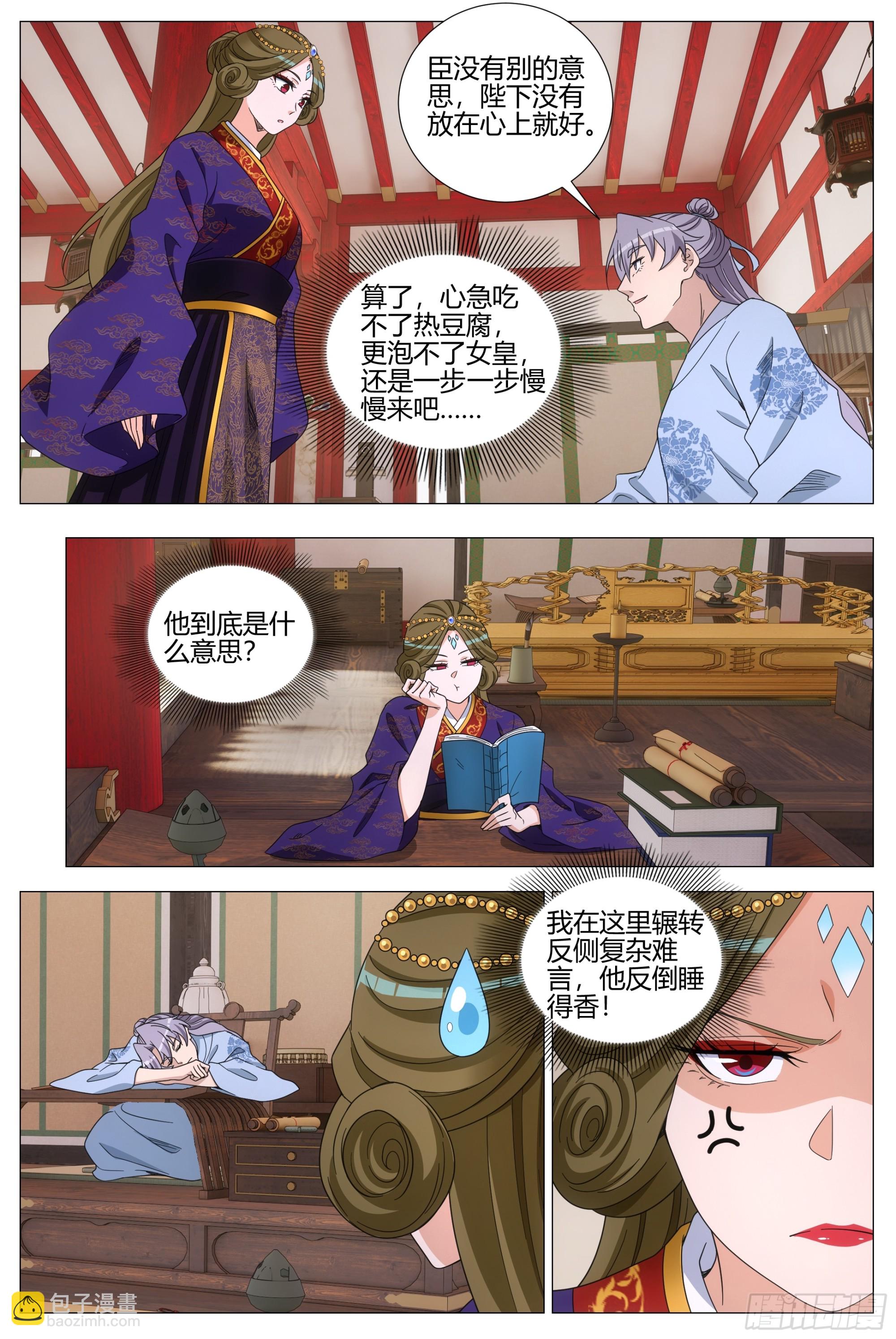 413窃梦-第420话