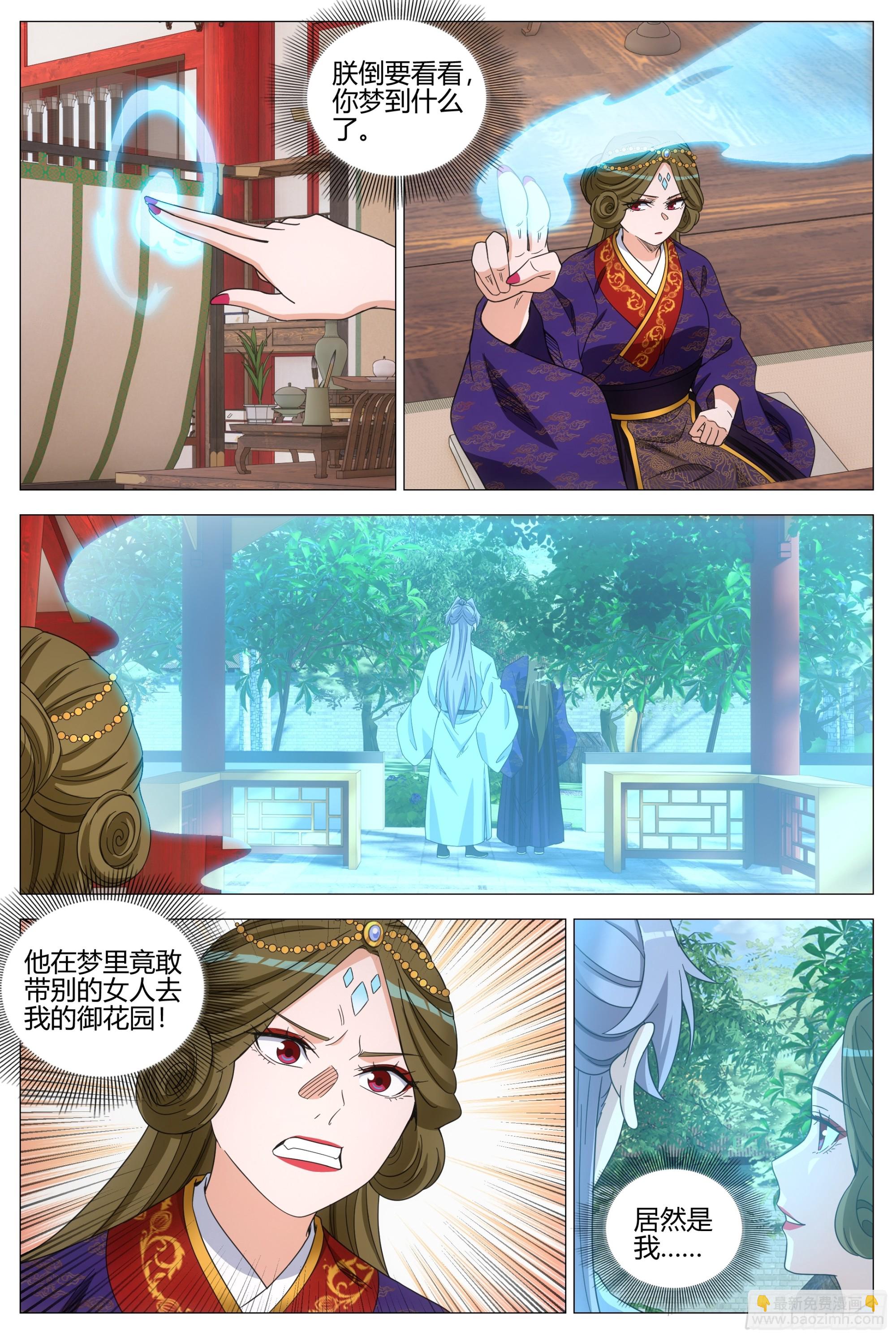 413窃梦-第420话