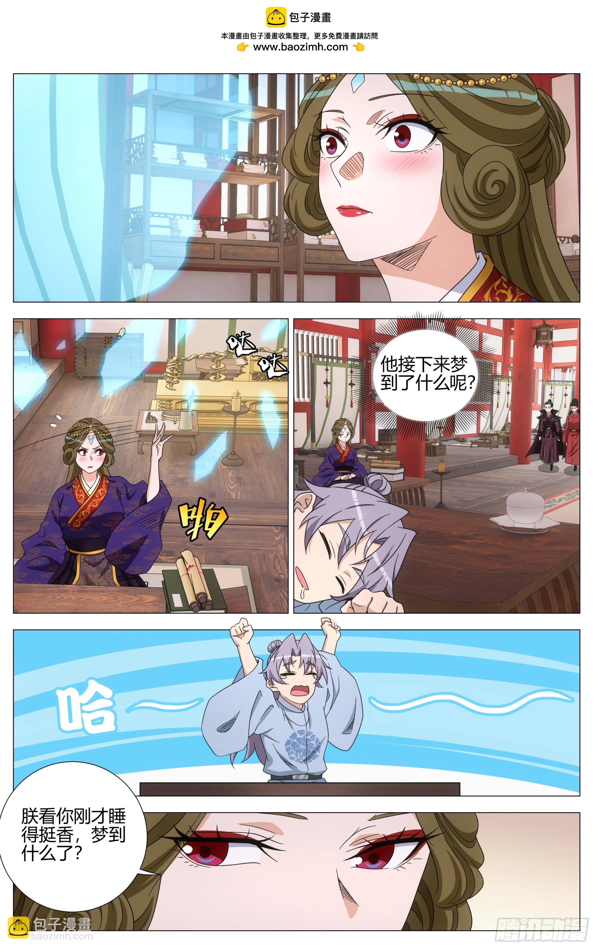 413窃梦-第420话