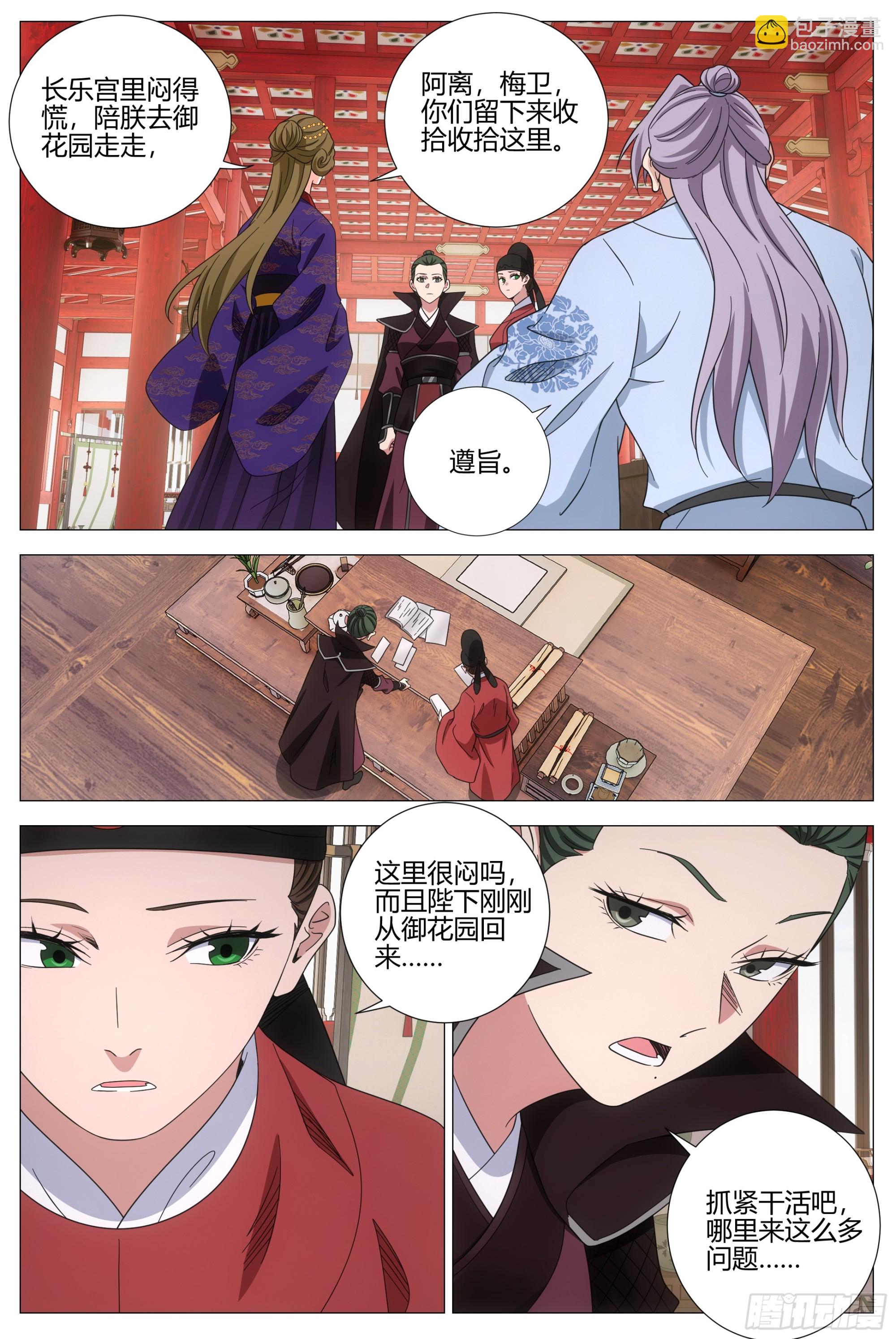 413窃梦-第420话