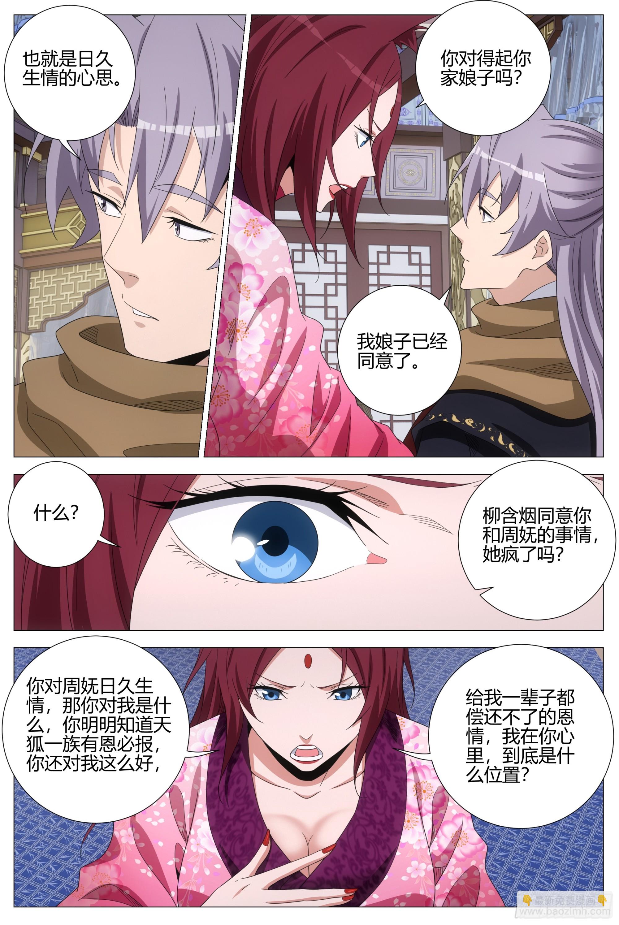 415幻姬的酒-第422话