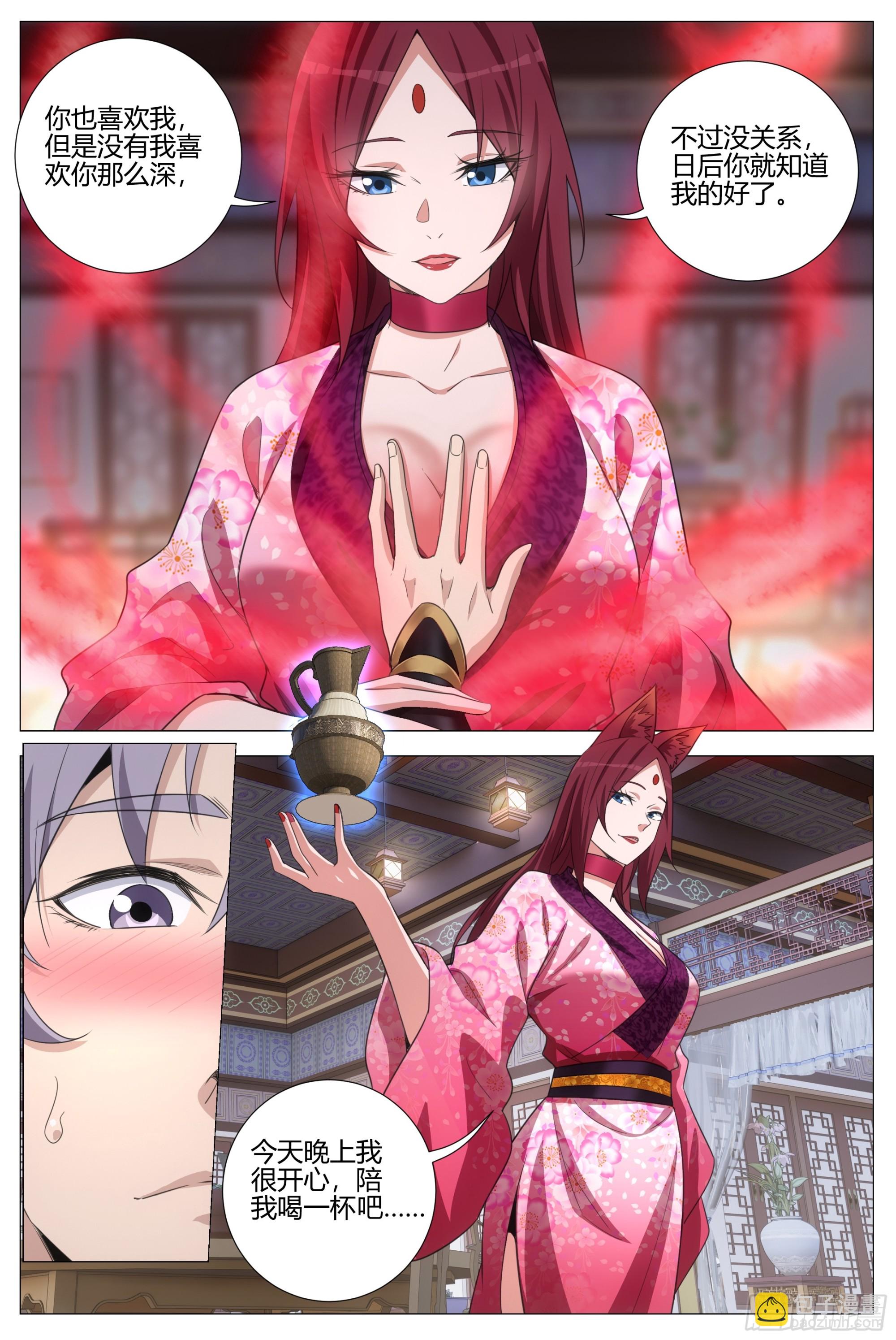 415幻姬的酒-第422话