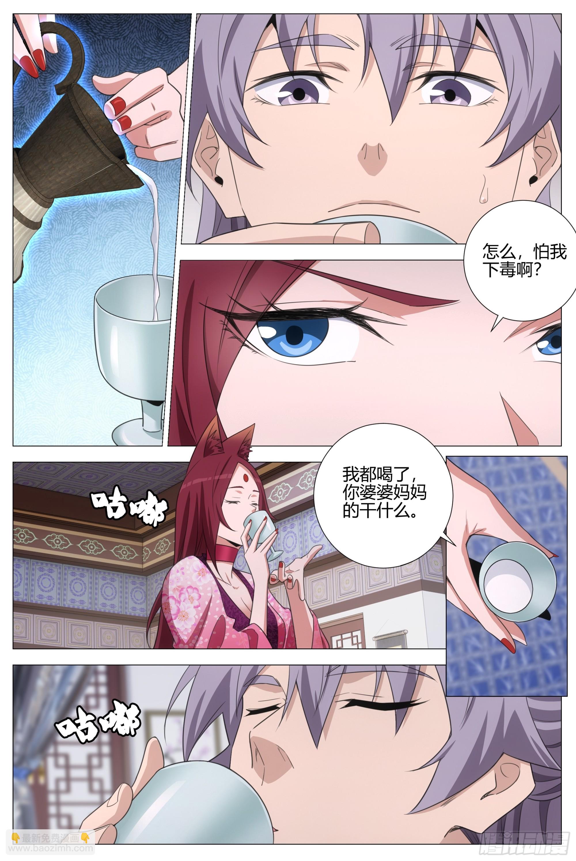 415幻姬的酒-第422话