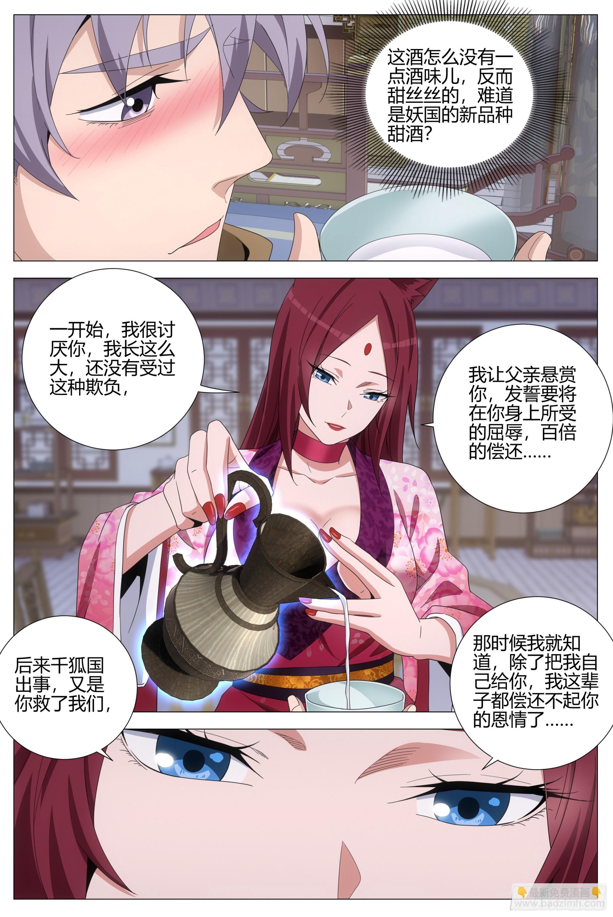 415幻姬的酒-第422话