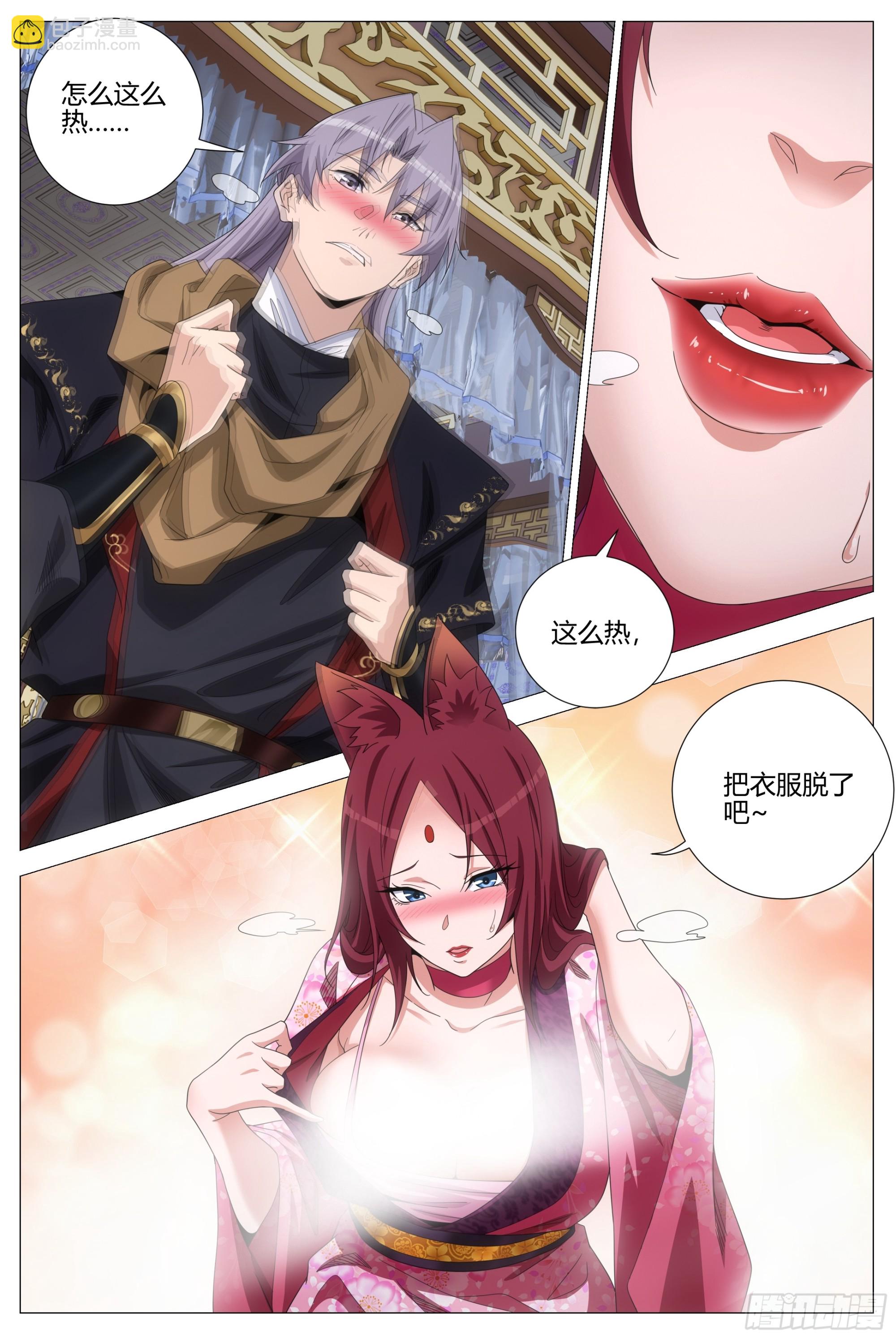 415幻姬的酒-第422话