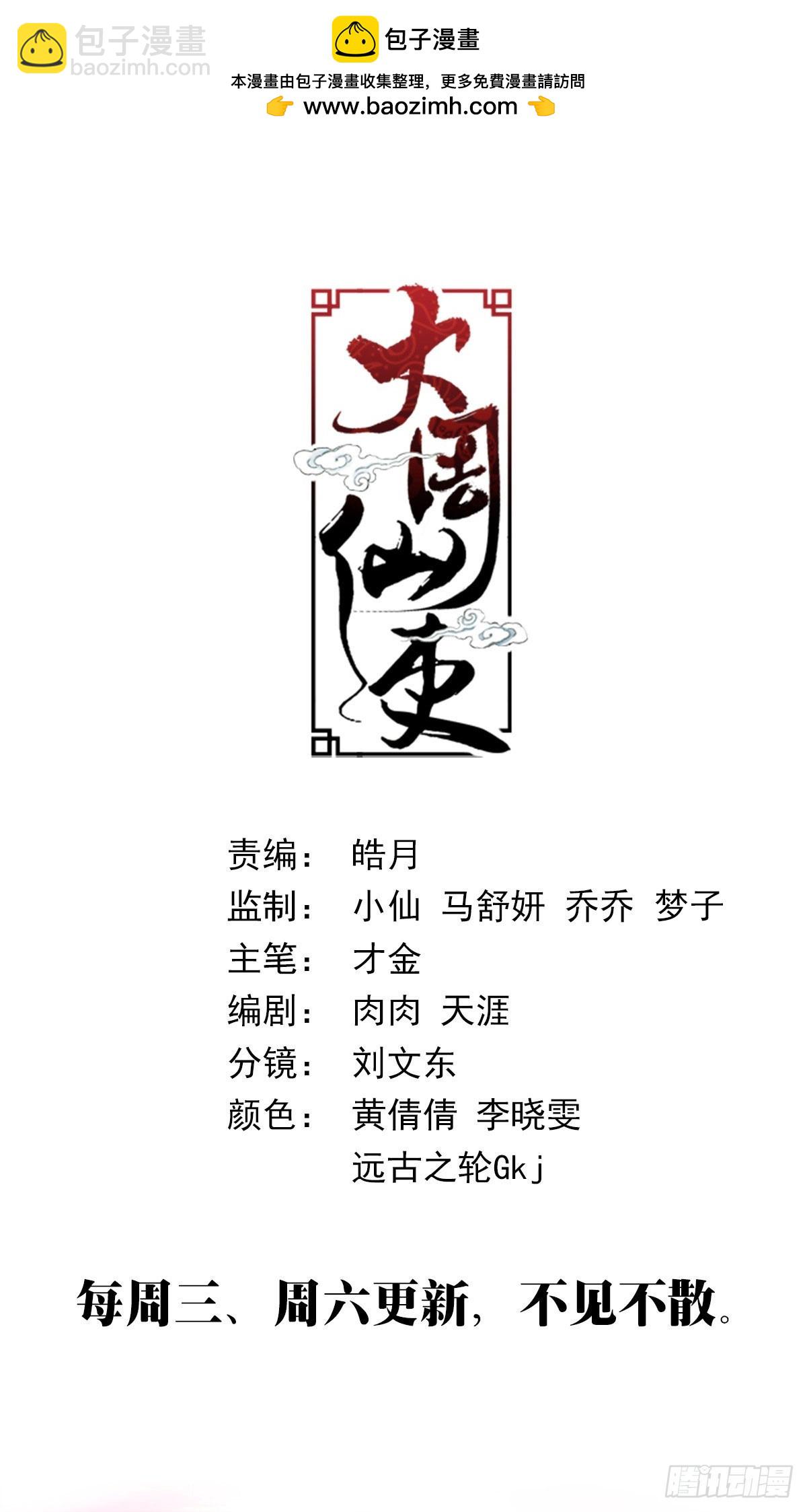 415幻姬的酒-第422话