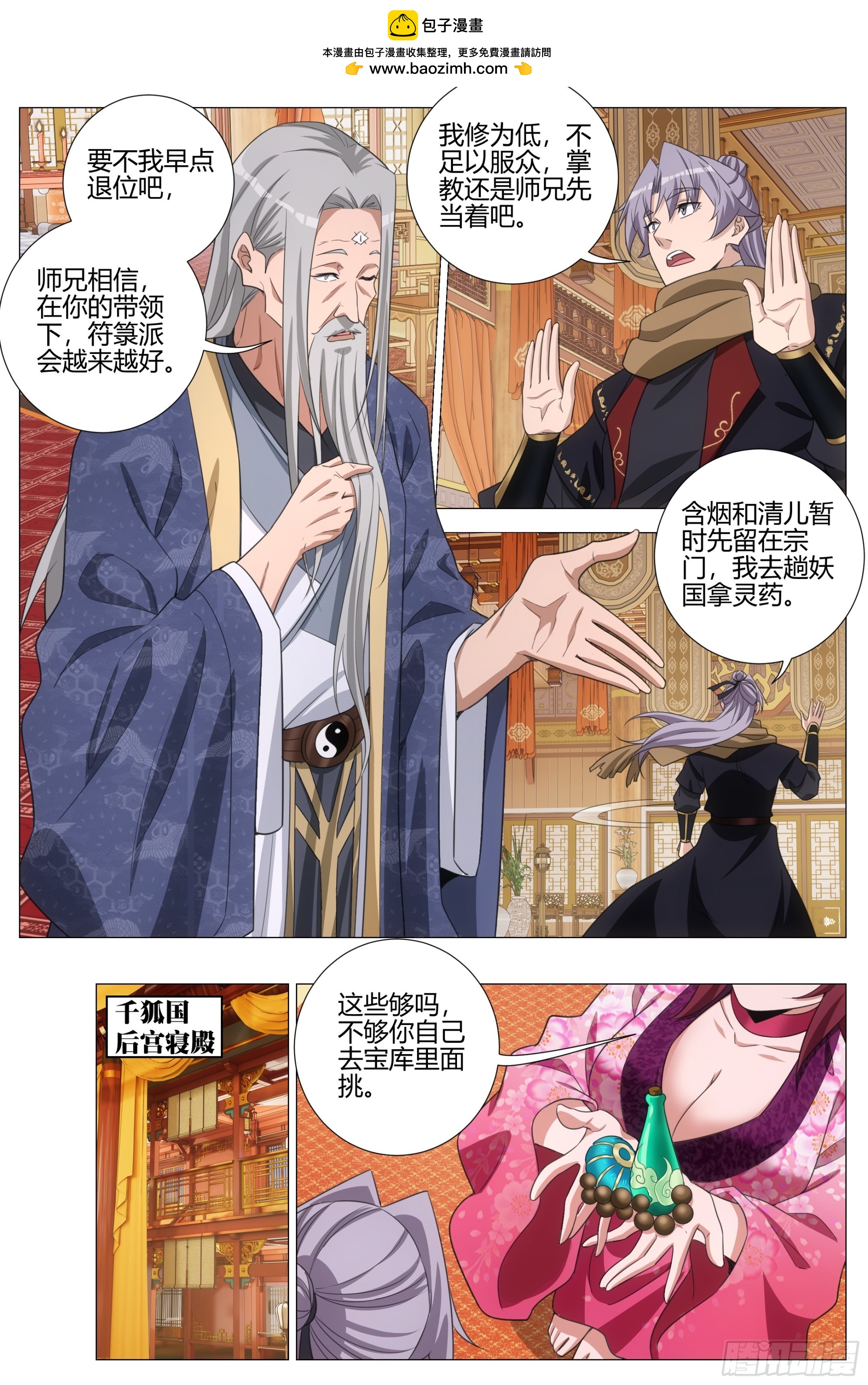 415幻姬的酒-第422话