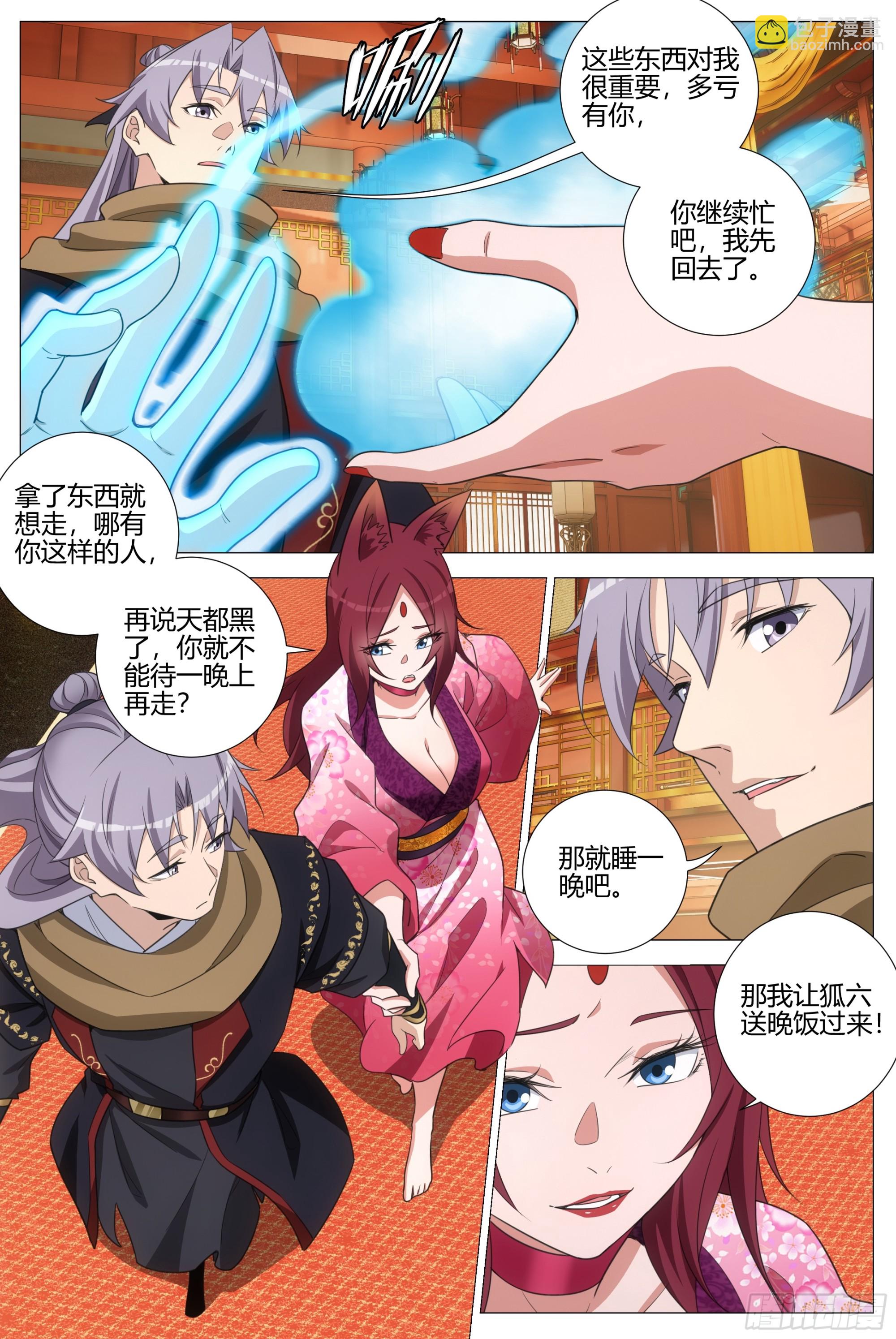 415幻姬的酒-第422话