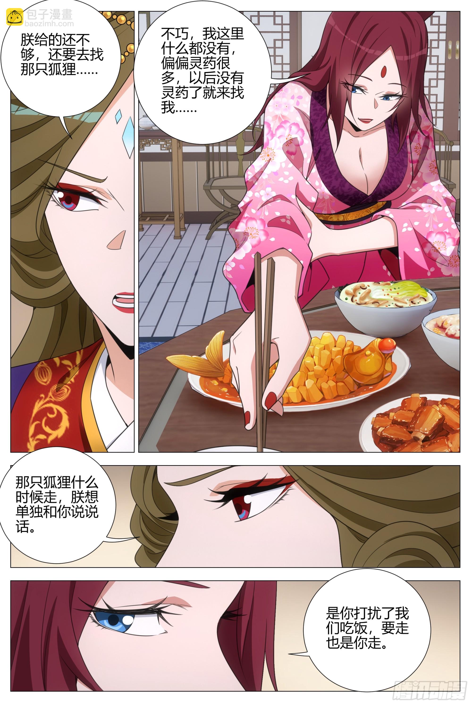 415幻姬的酒-第422话
