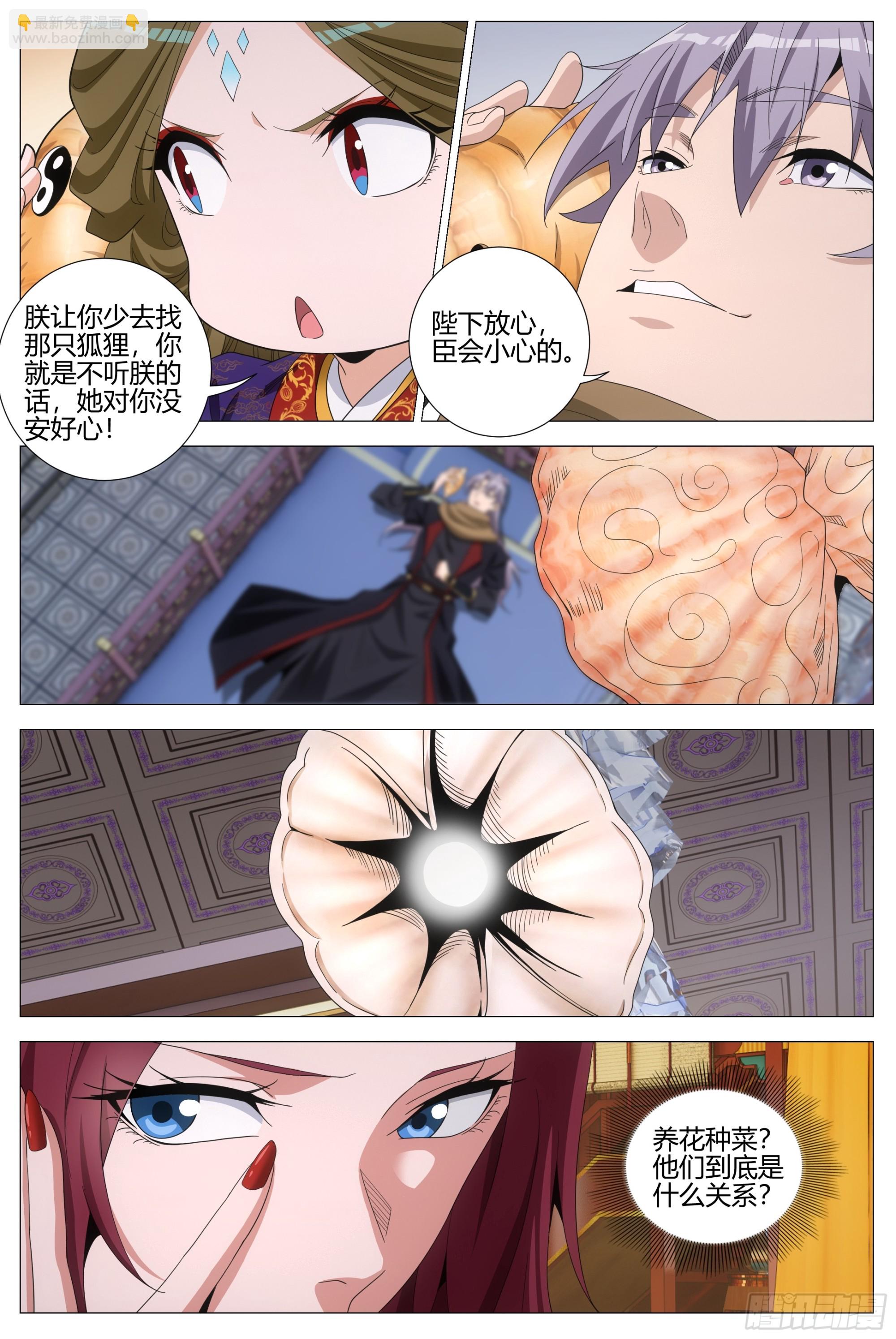 415幻姬的酒-第422话