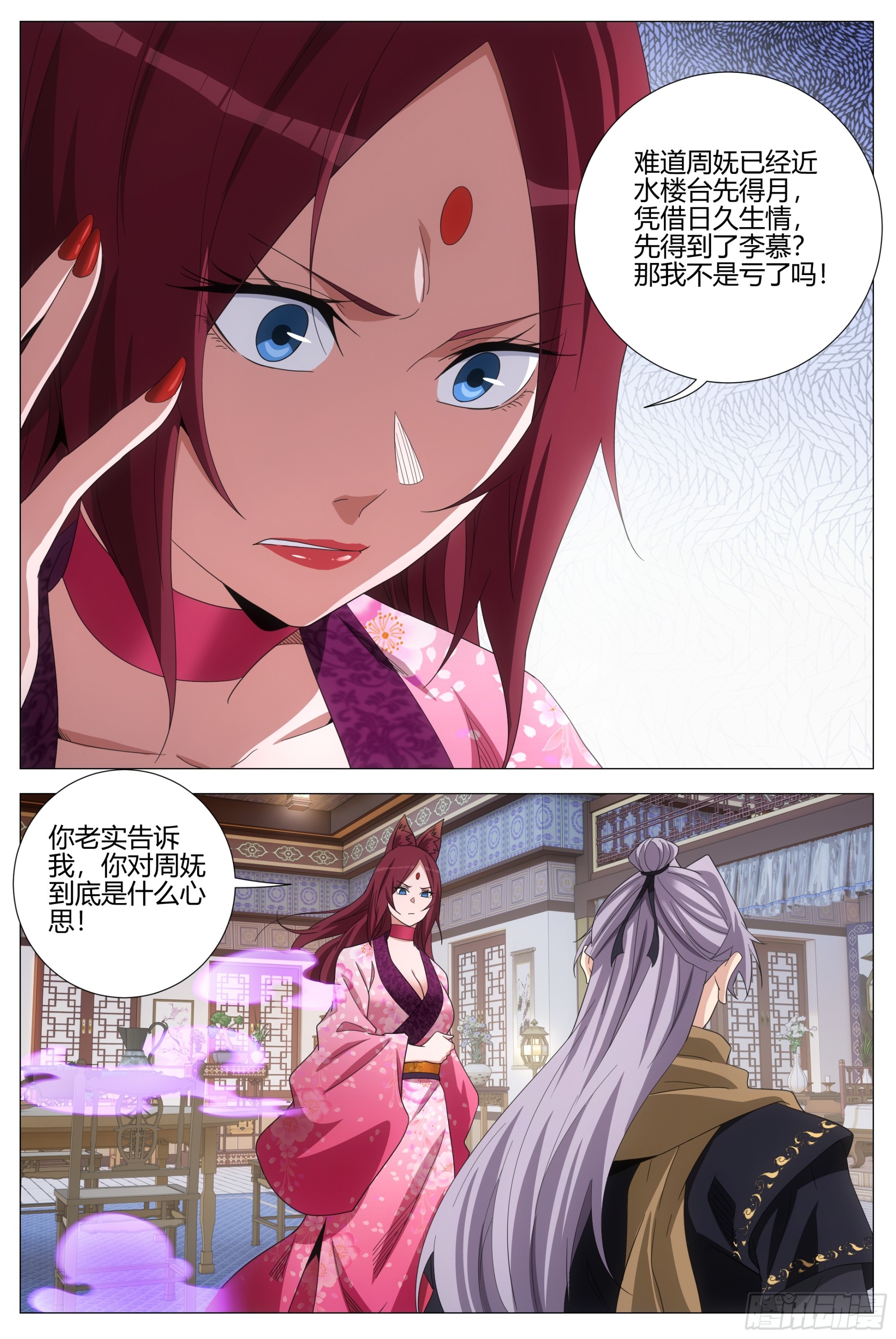 415幻姬的酒-第422话