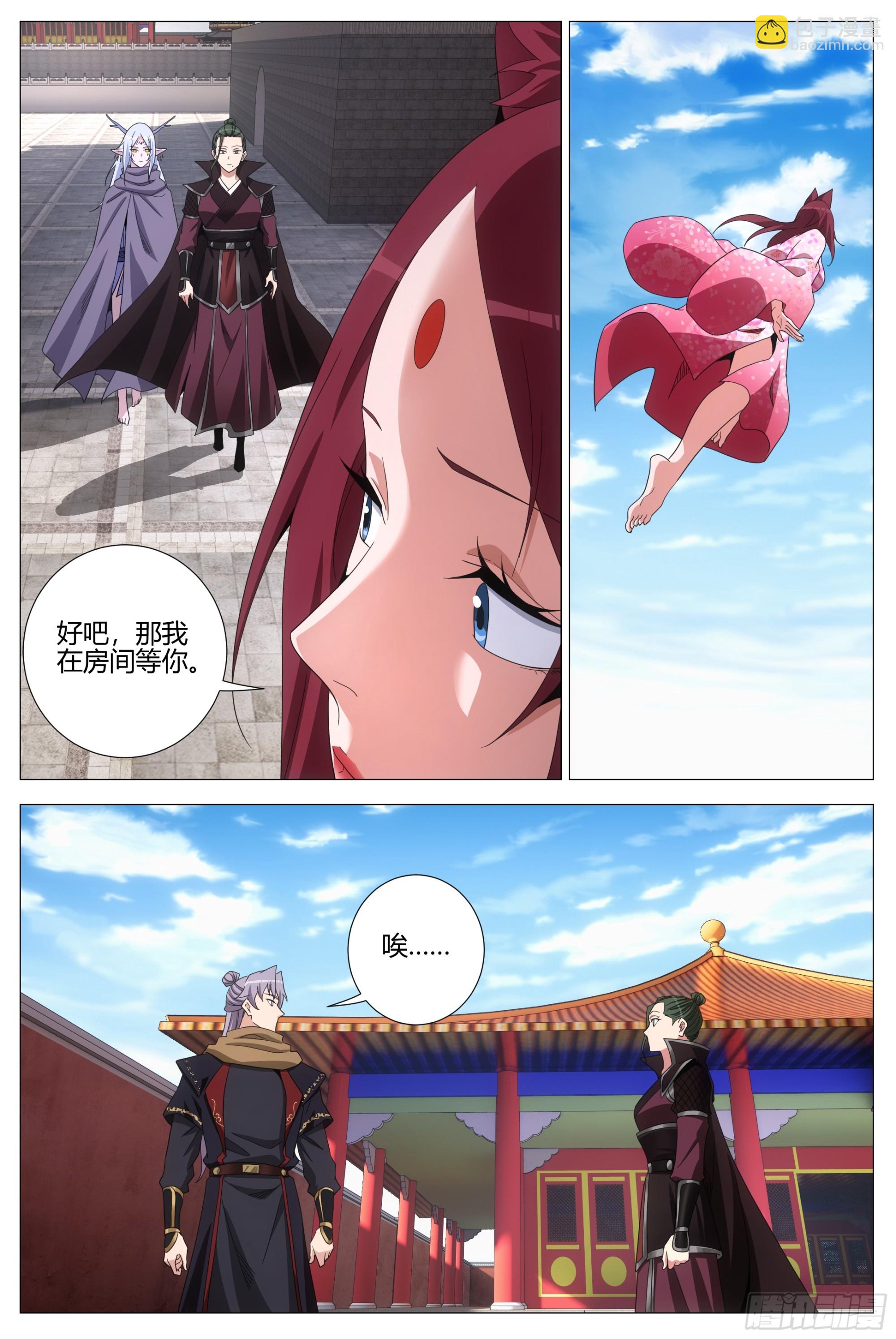 417双修大典-第424话