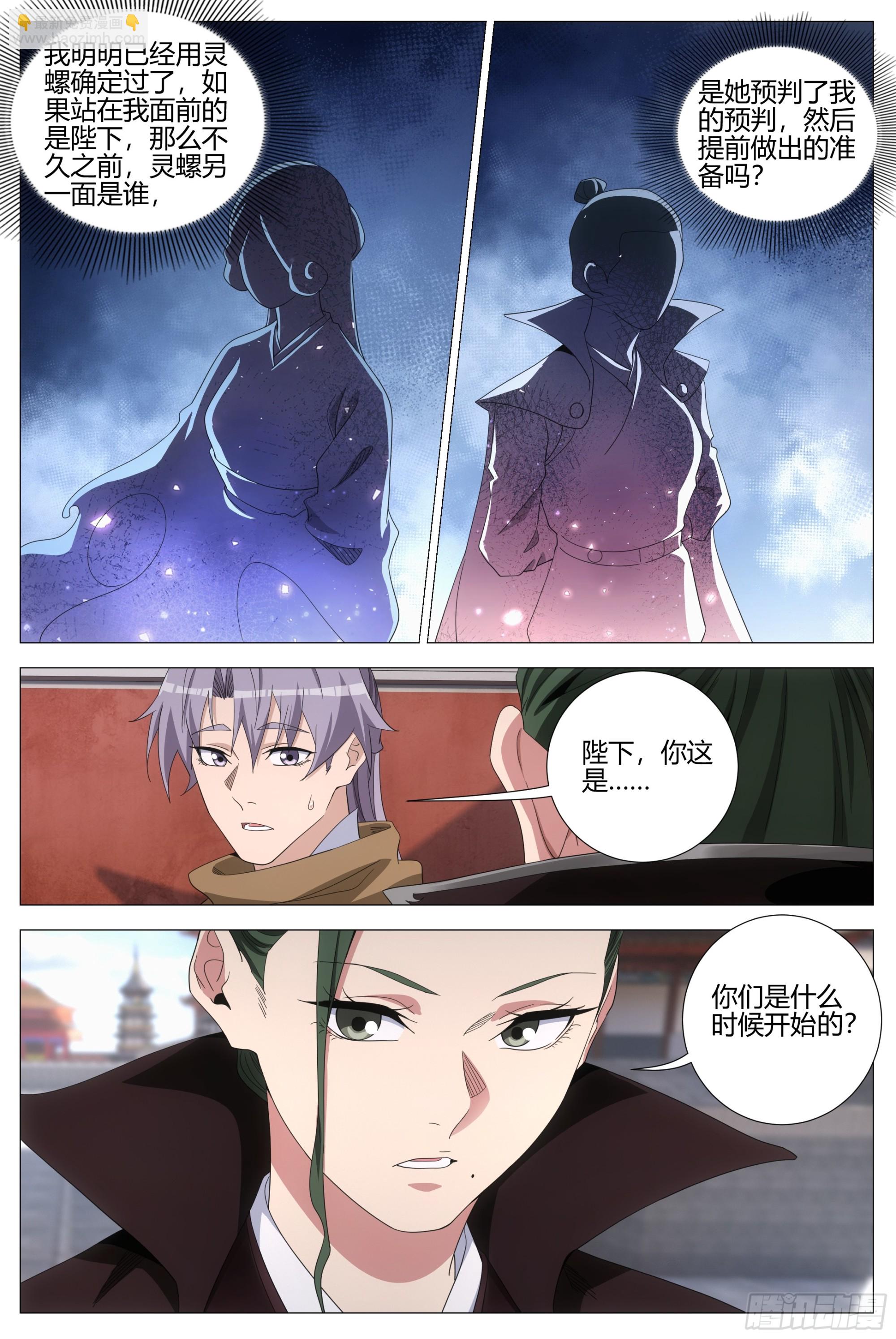 417双修大典-第424话