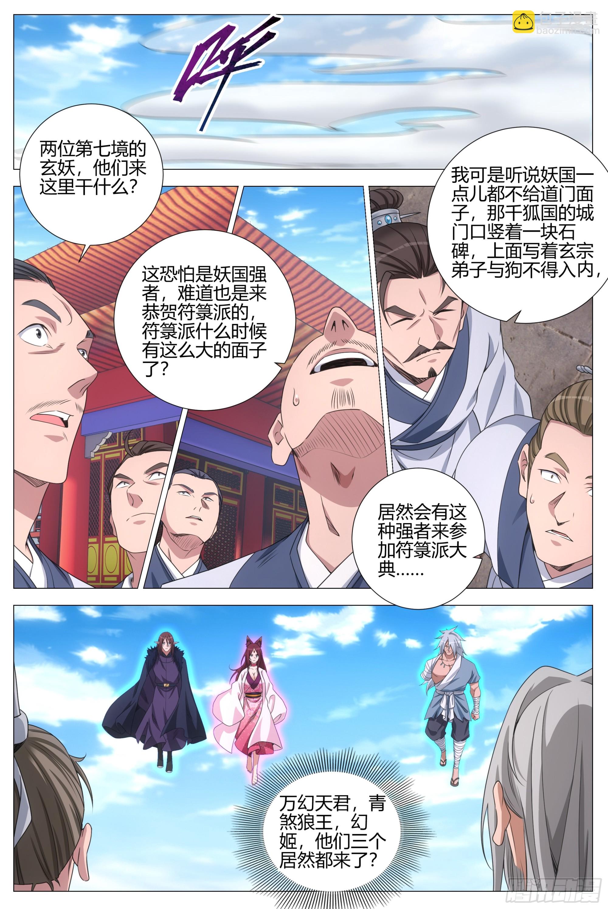 417双修大典-第424话