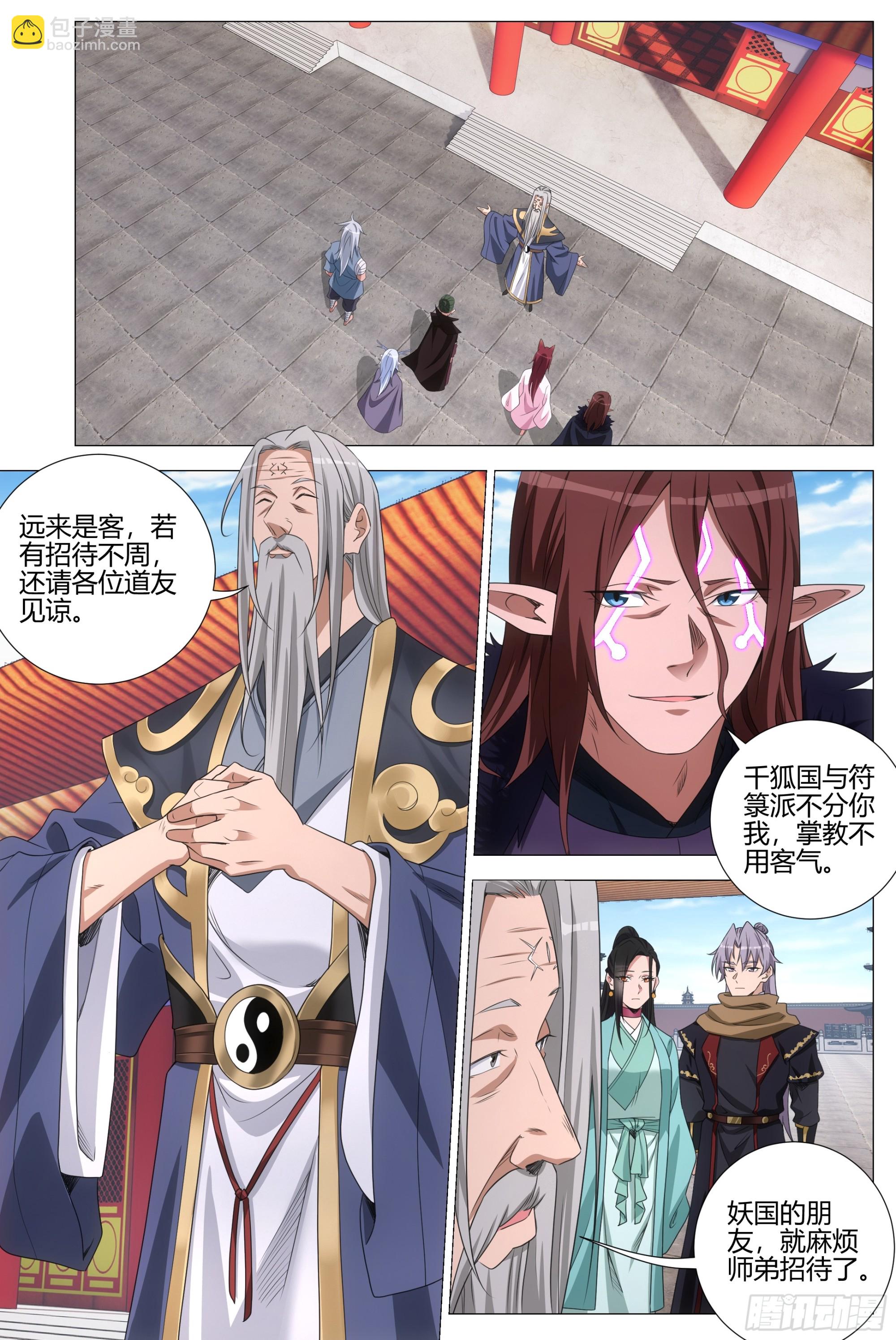 417双修大典-第424话