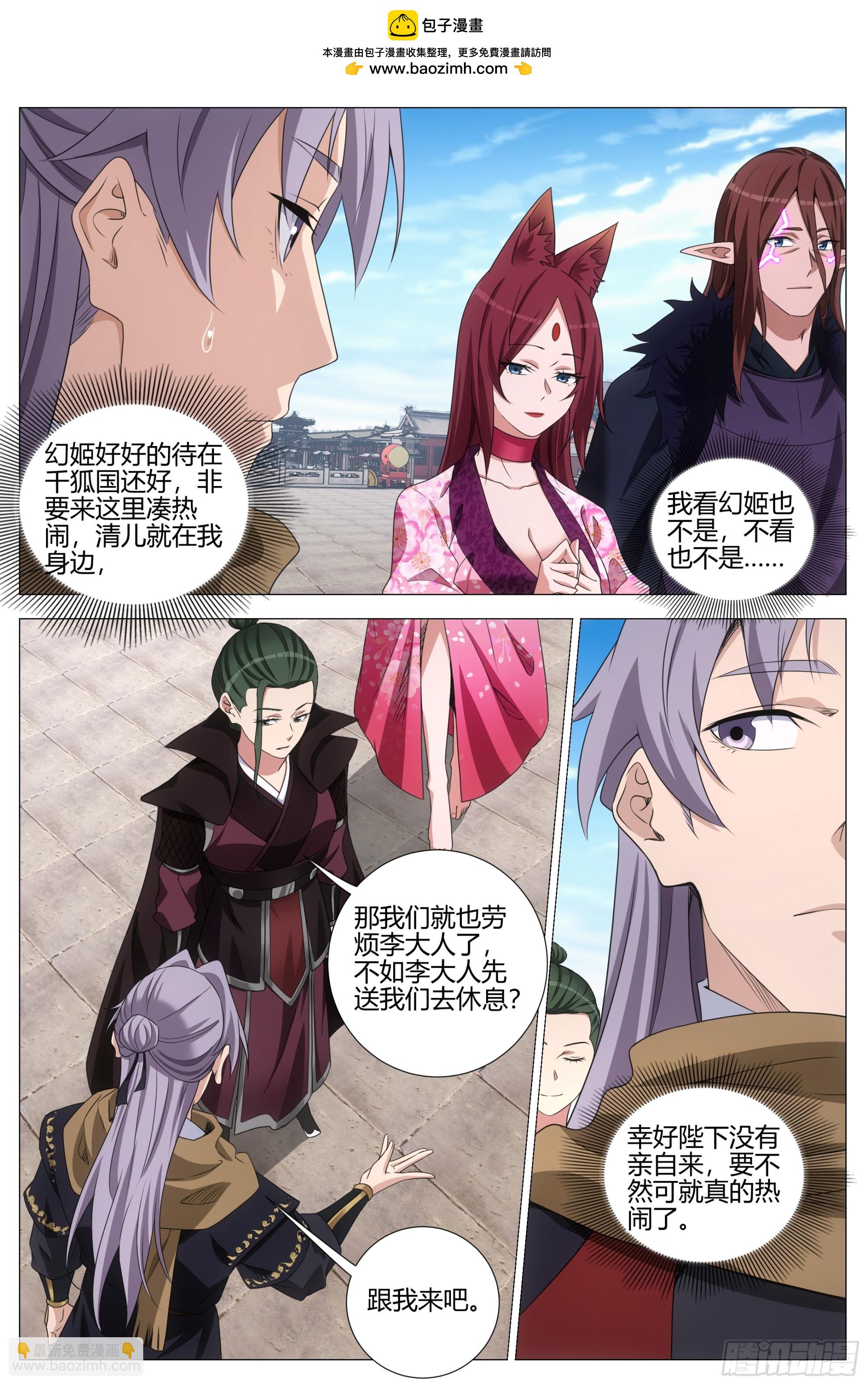 417双修大典-第424话