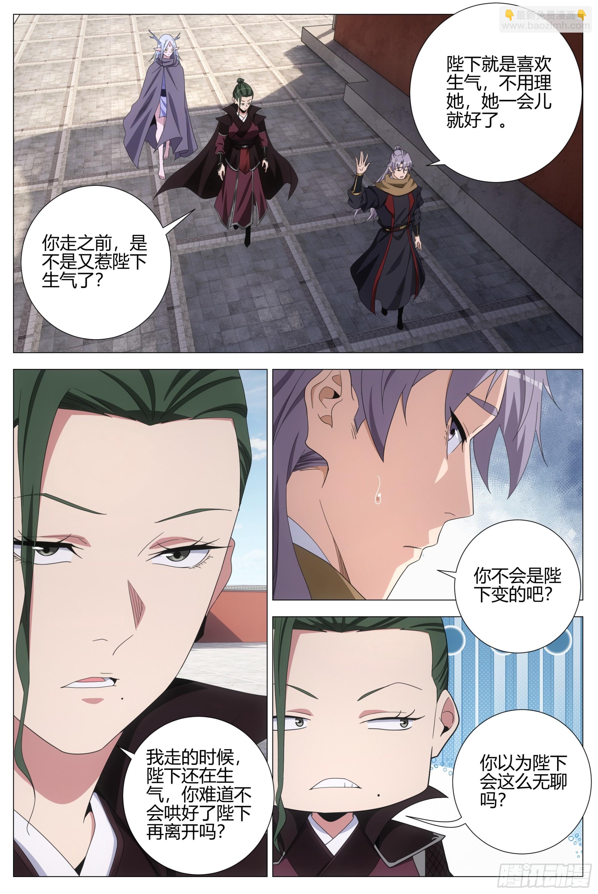 417双修大典-第424话