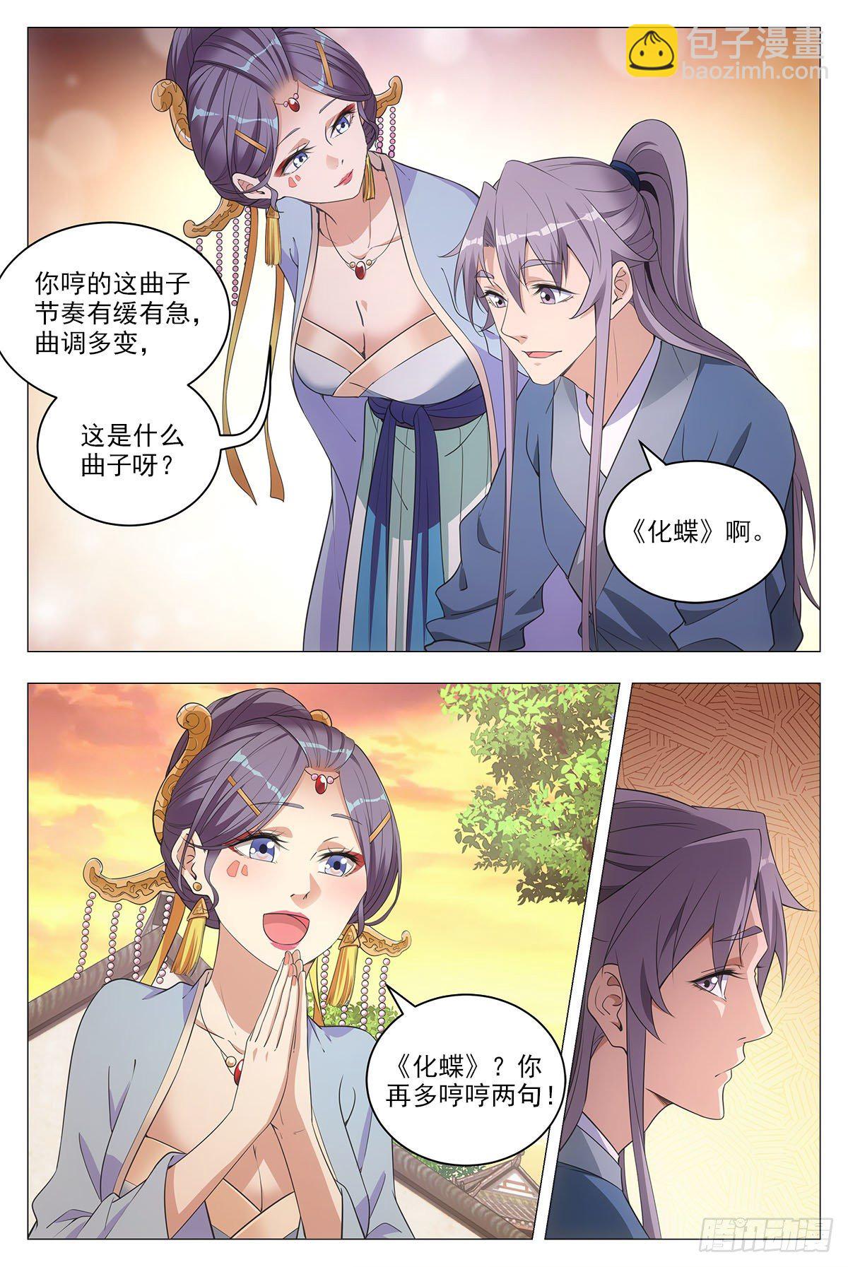 043柳含烟的身世-第44话