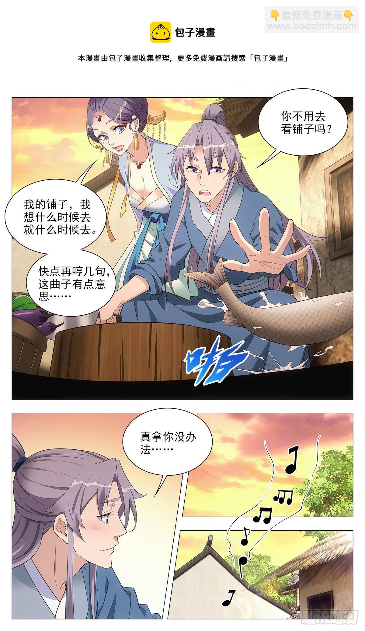 043柳含烟的身世-第44话