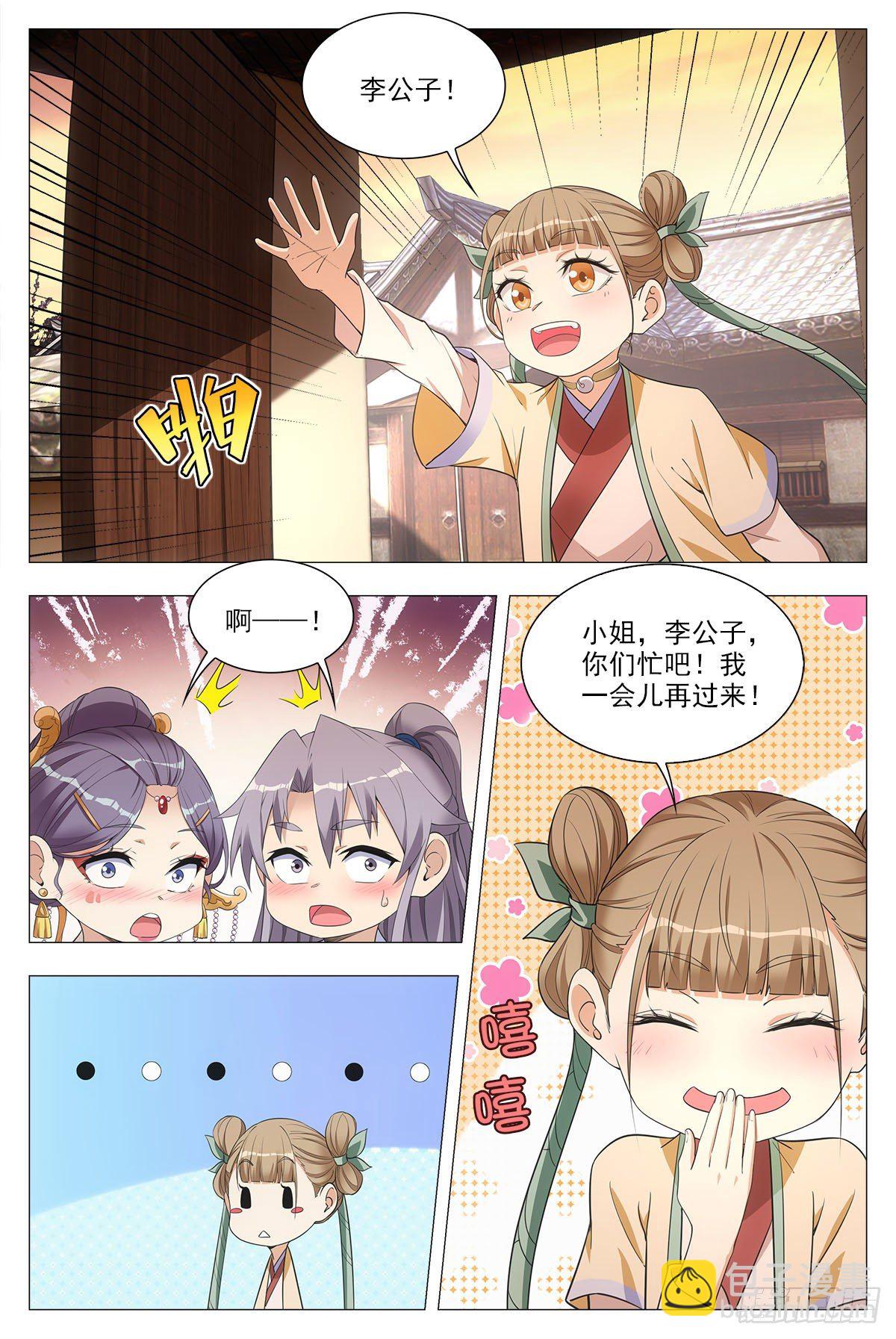 043柳含烟的身世-第44话