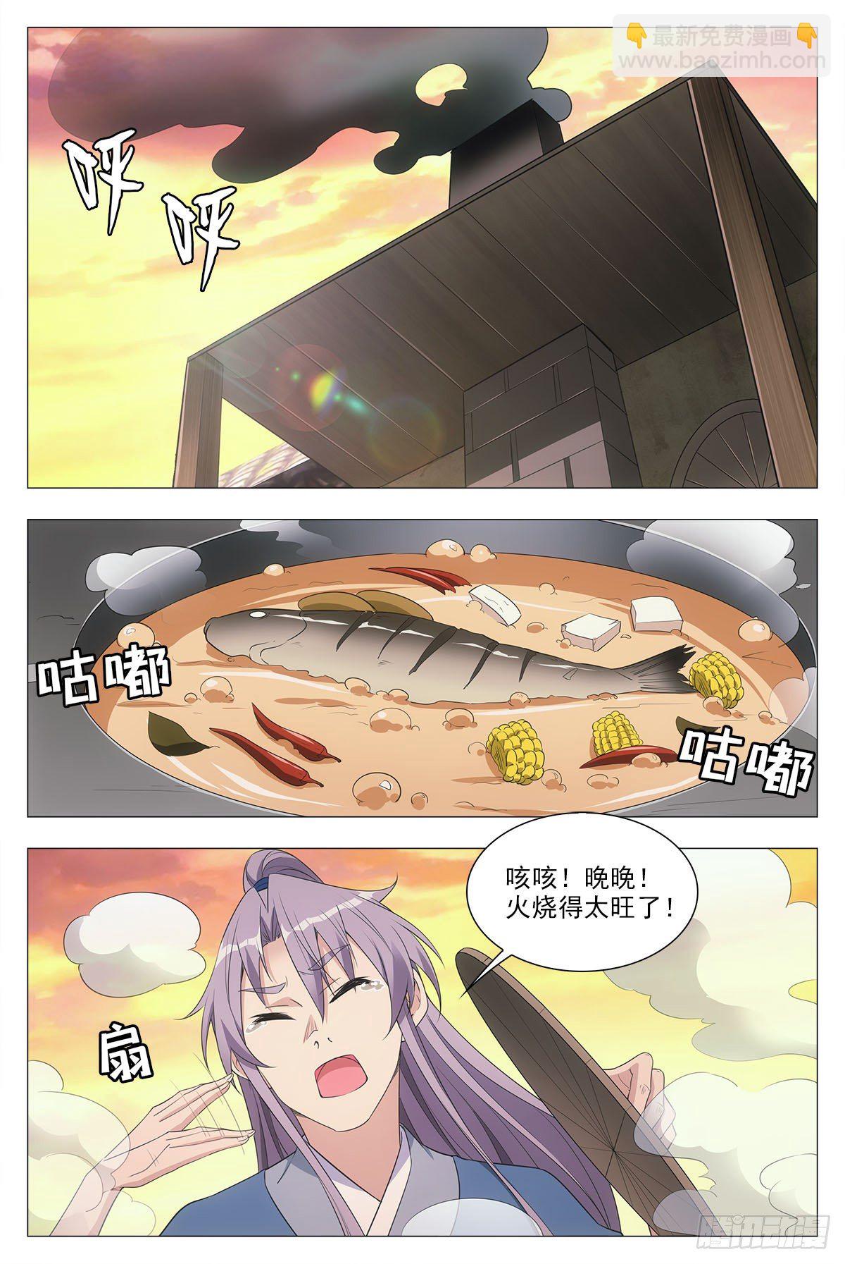 043柳含烟的身世-第44话