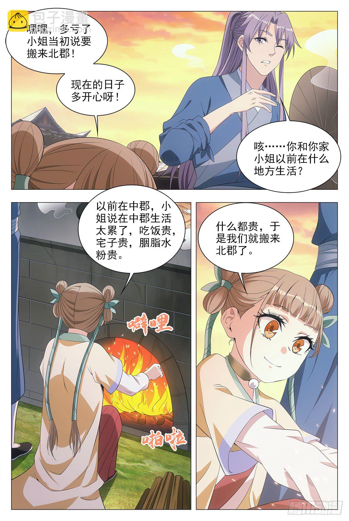 043柳含烟的身世-第44话