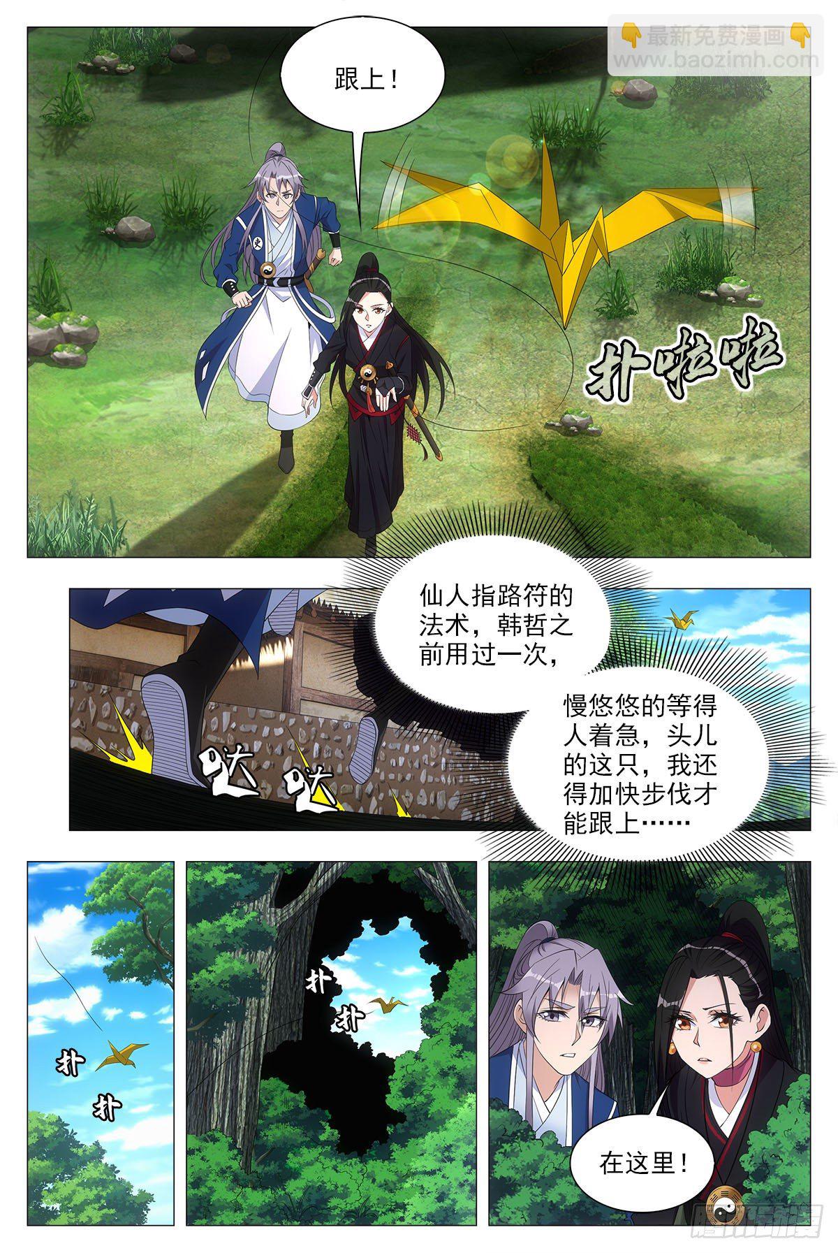045张家村的离奇案件-第46话