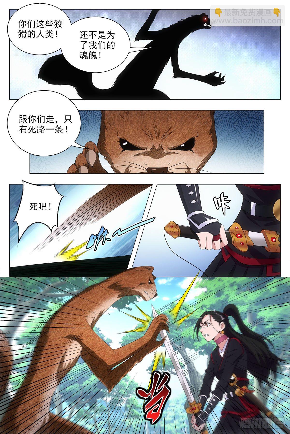 045张家村的离奇案件-第46话