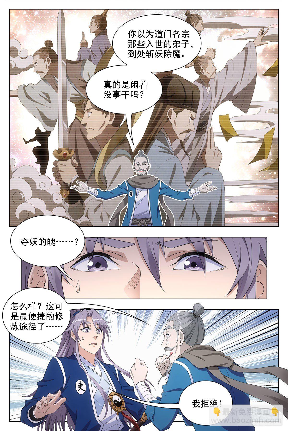 045张家村的离奇案件-第46话
