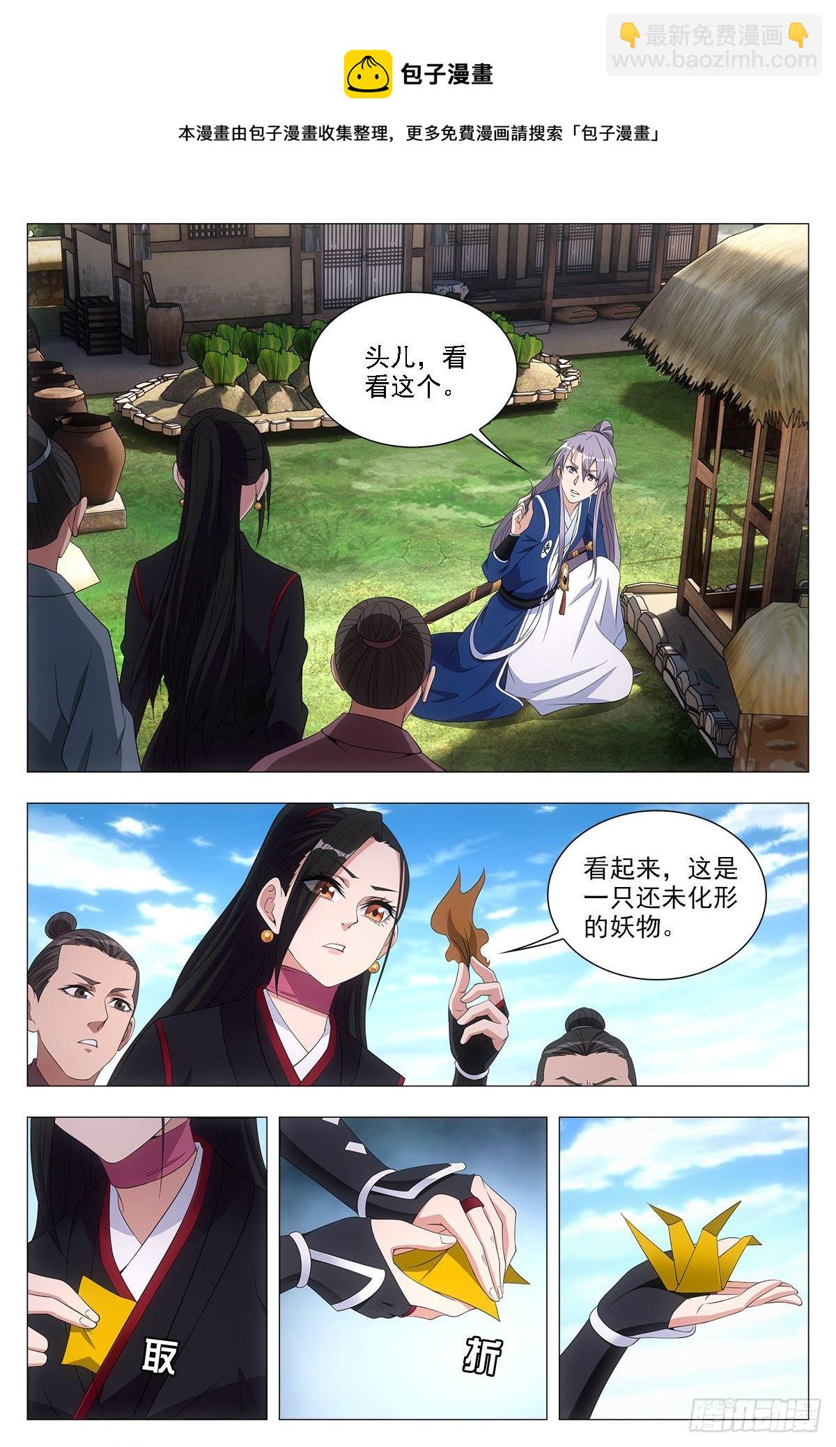 045张家村的离奇案件-第46话