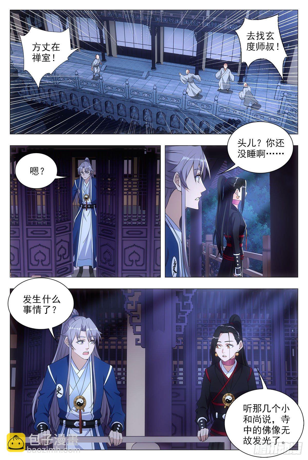 049佛像显灵了-第50话