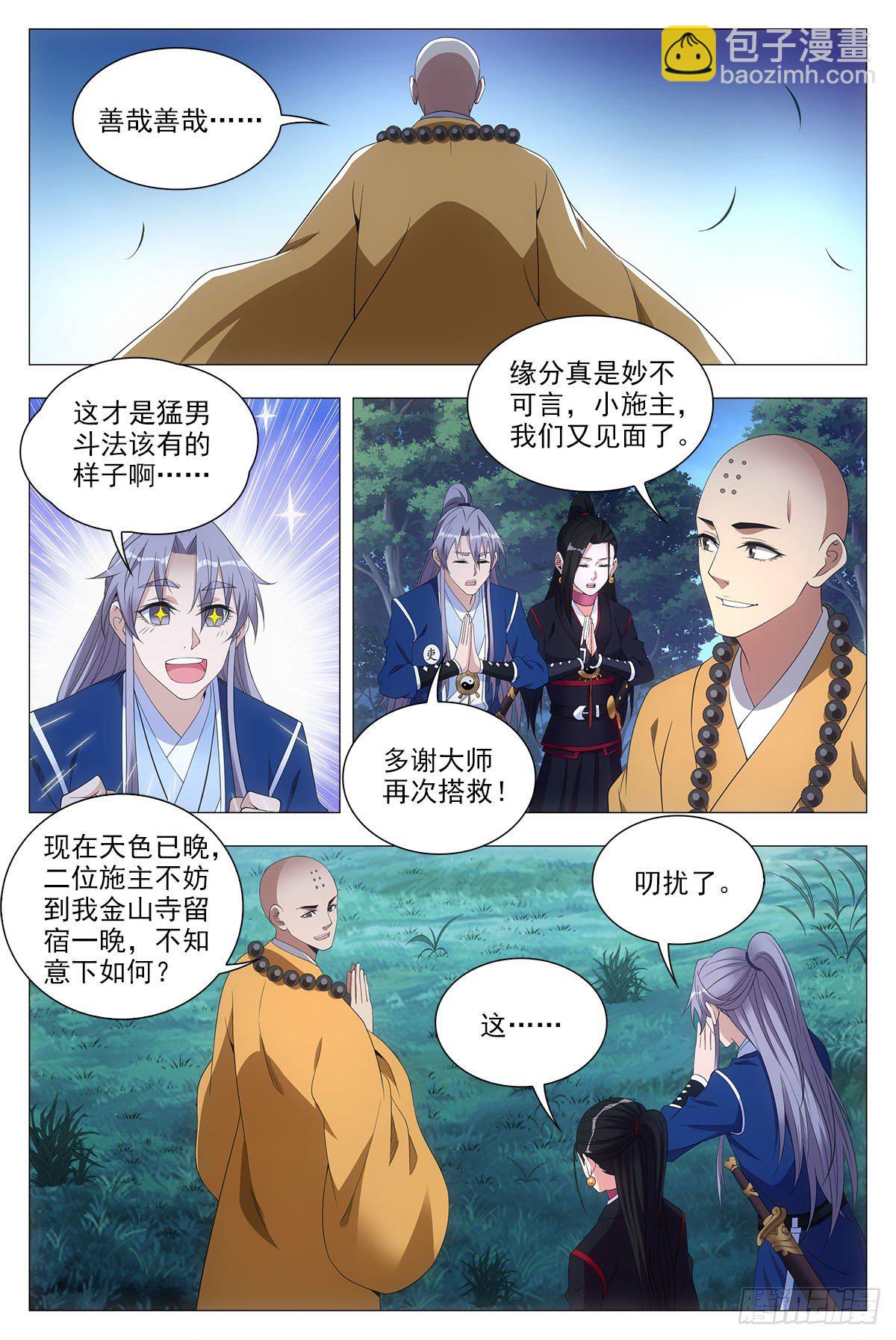049佛像显灵了-第50话