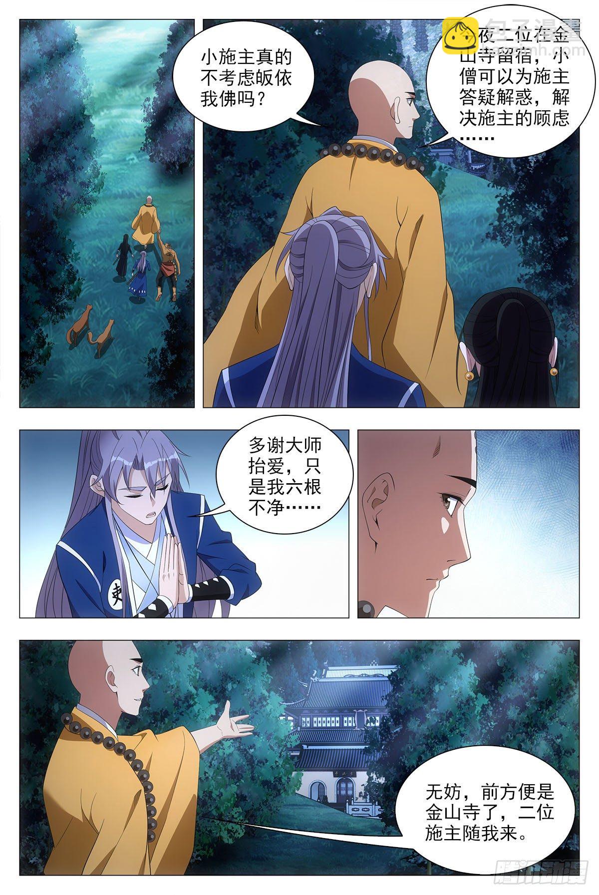 049佛像显灵了-第50话