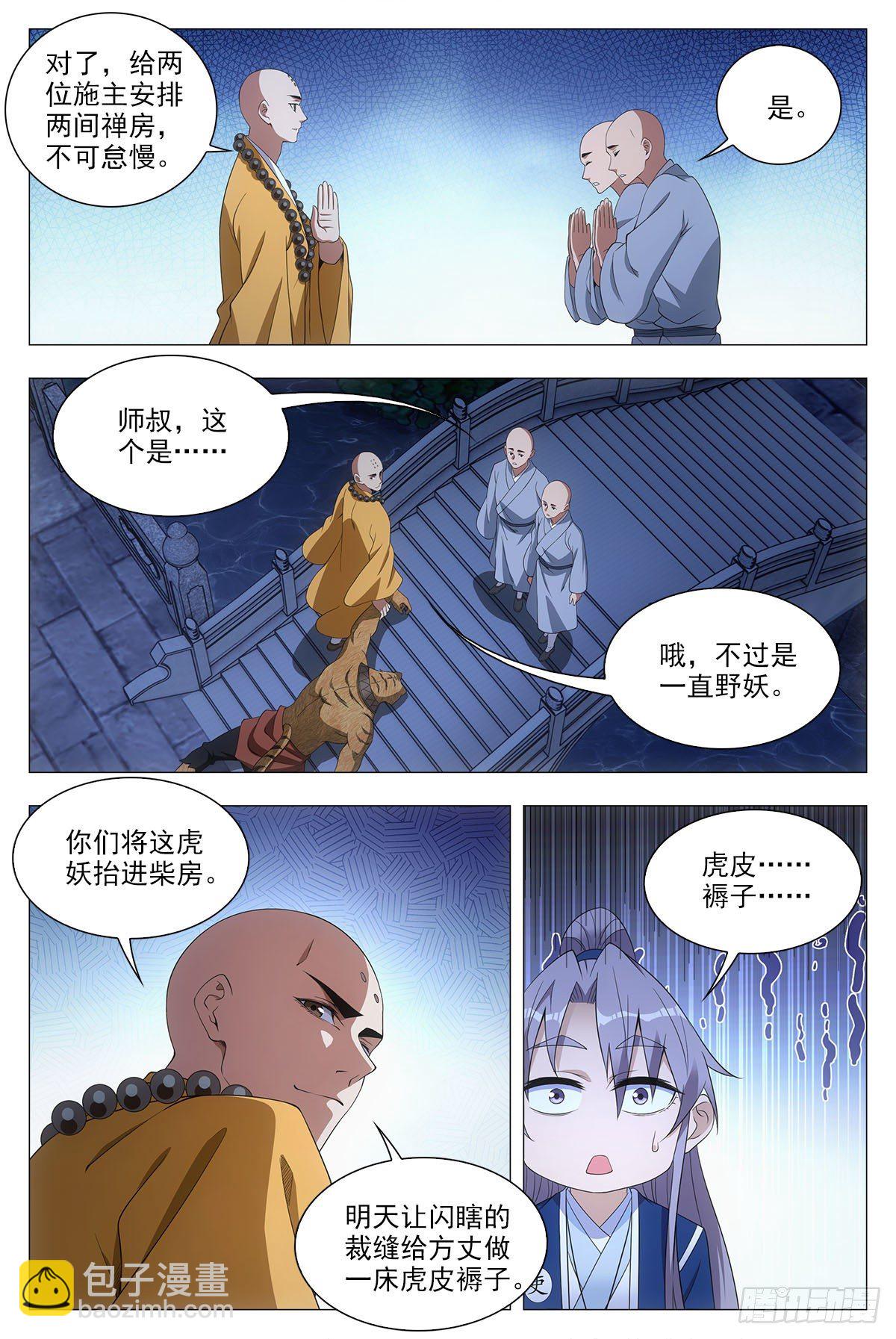 049佛像显灵了-第50话