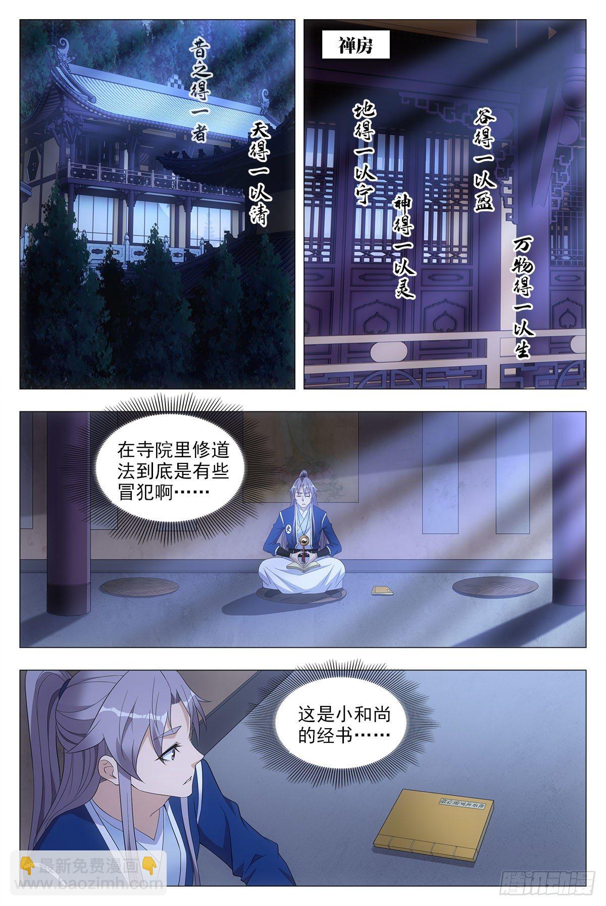 049佛像显灵了-第50话