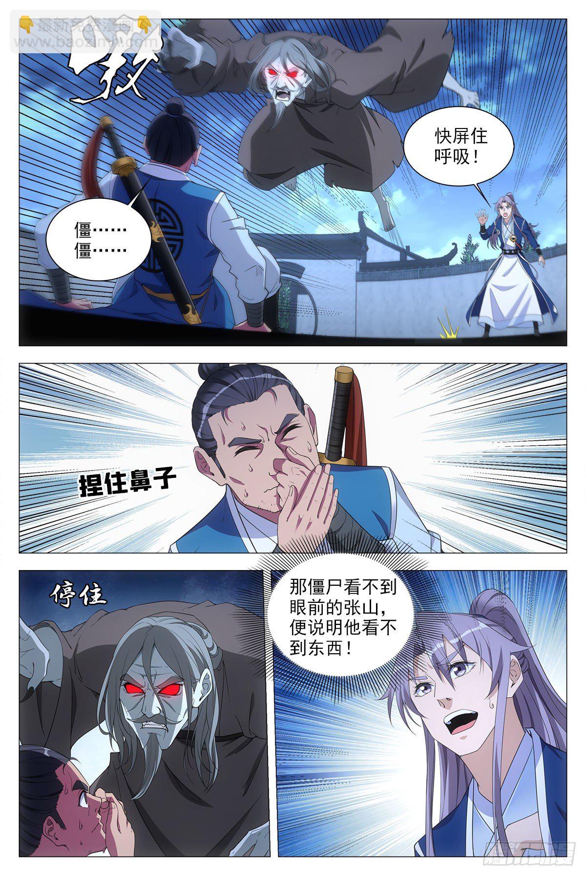 051赞美英叔！-第52话