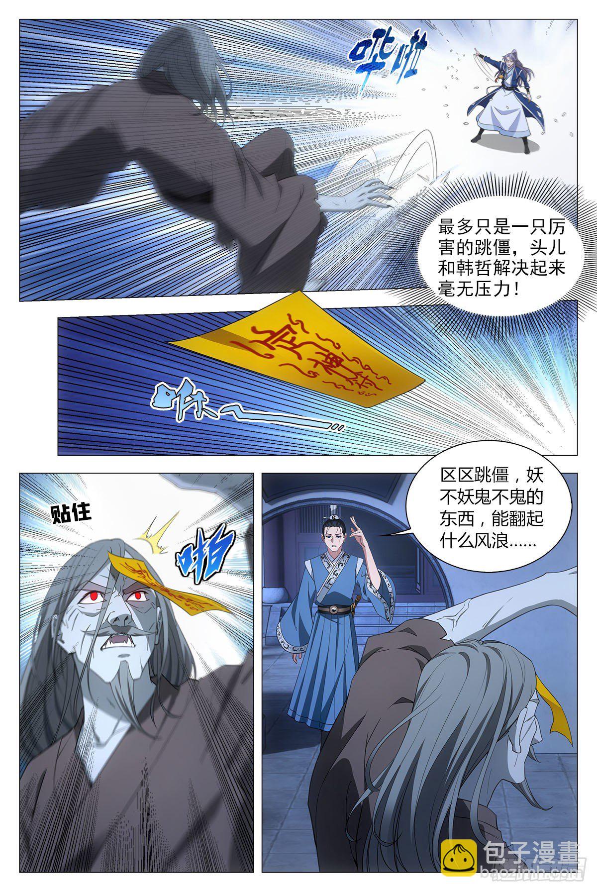 051赞美英叔！-第52话