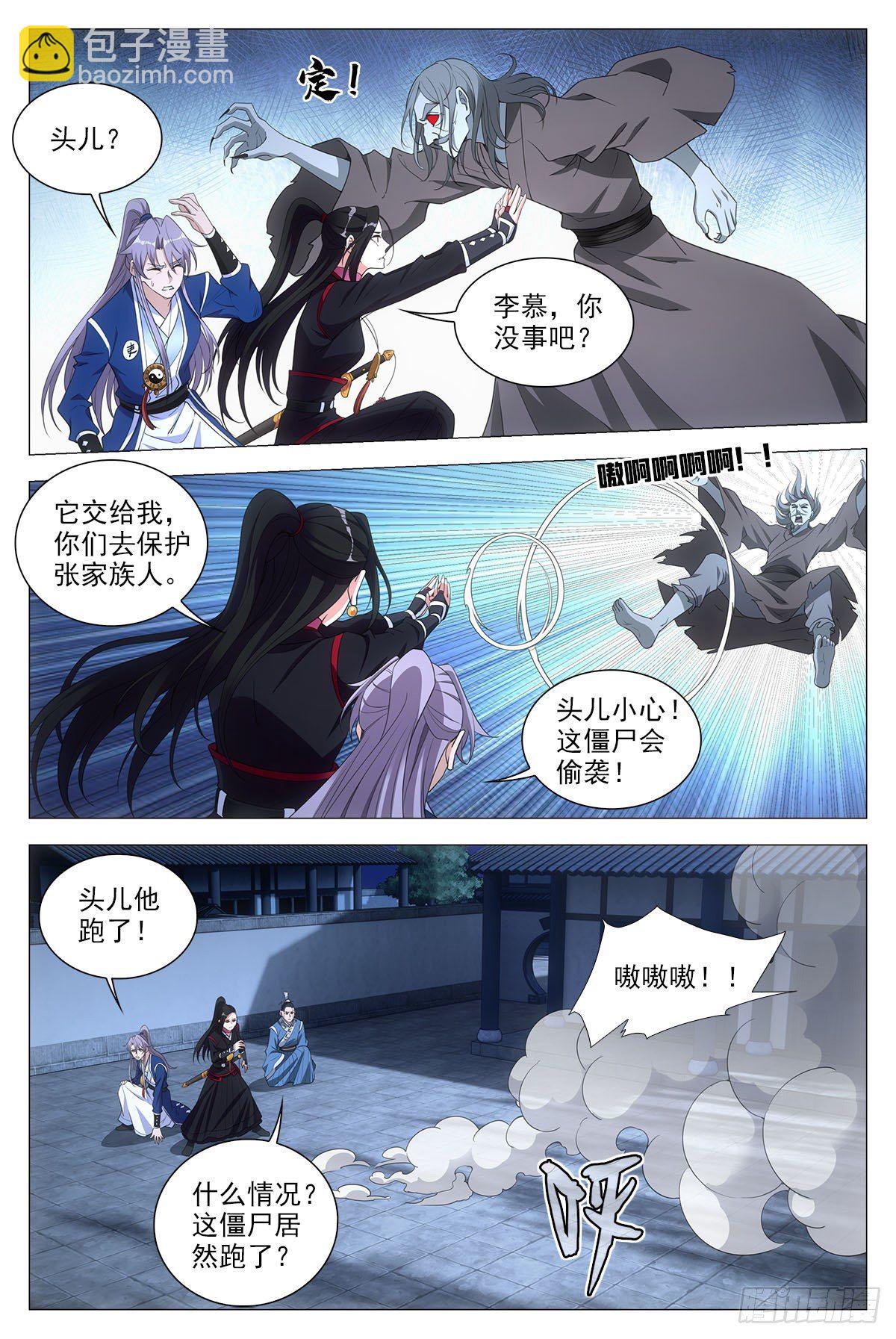 051赞美英叔！-第52话